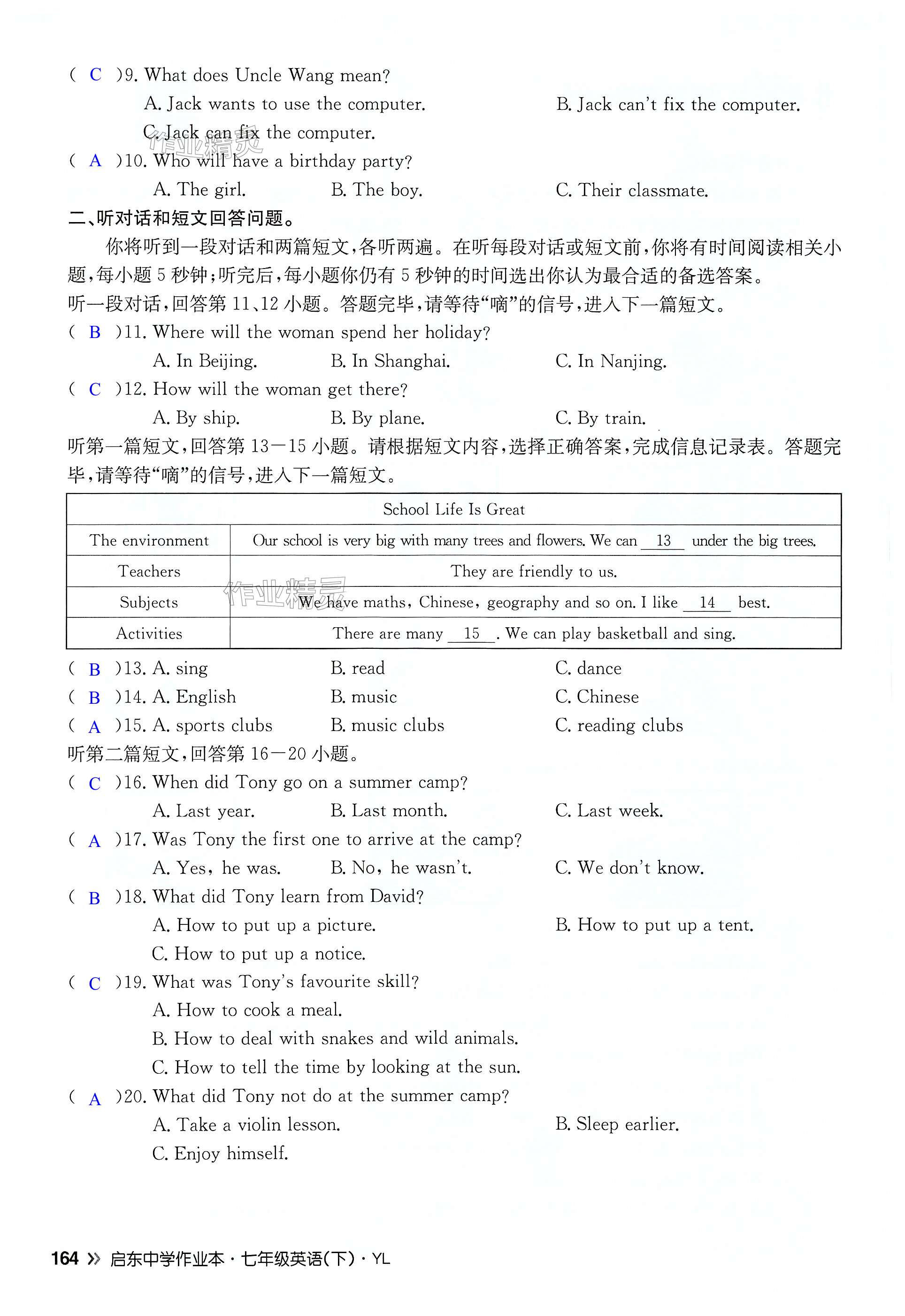 第164页