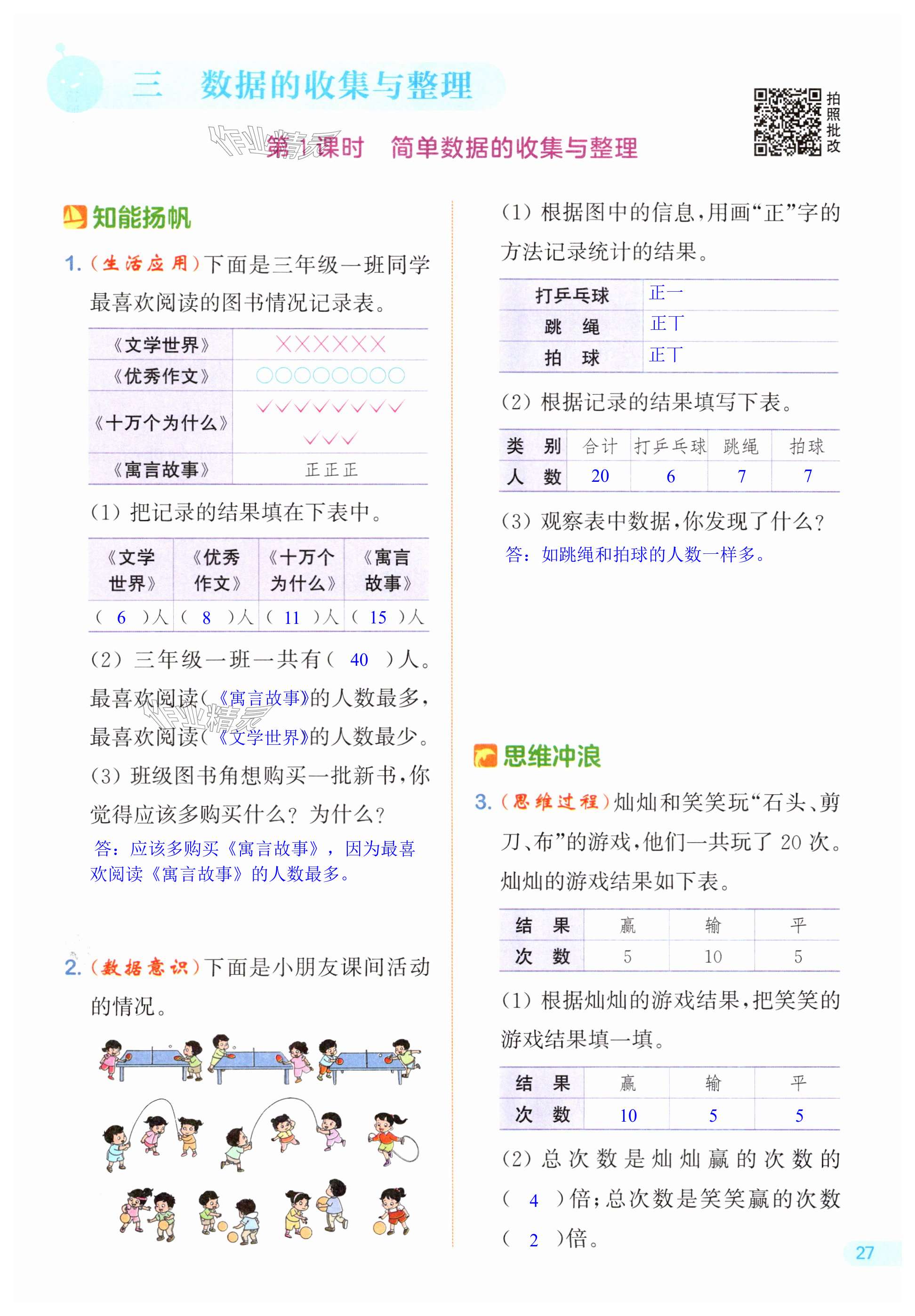 第27页