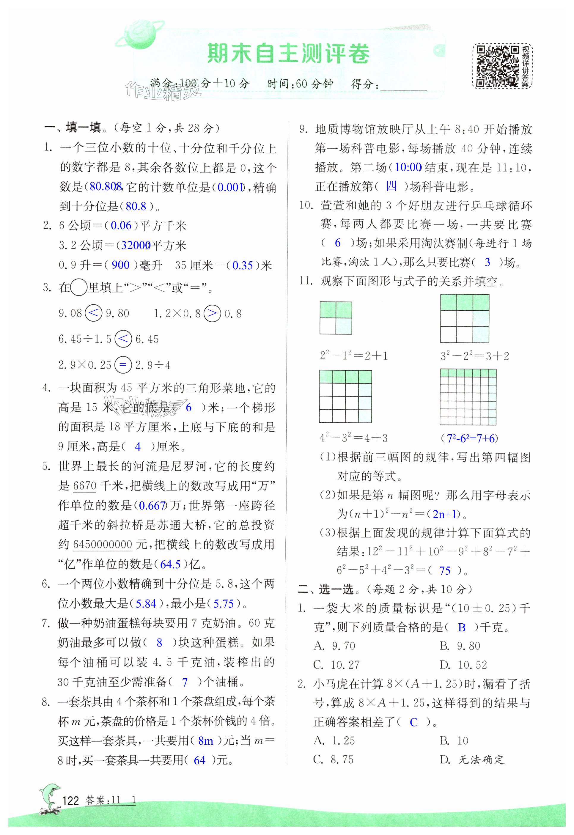 第122页