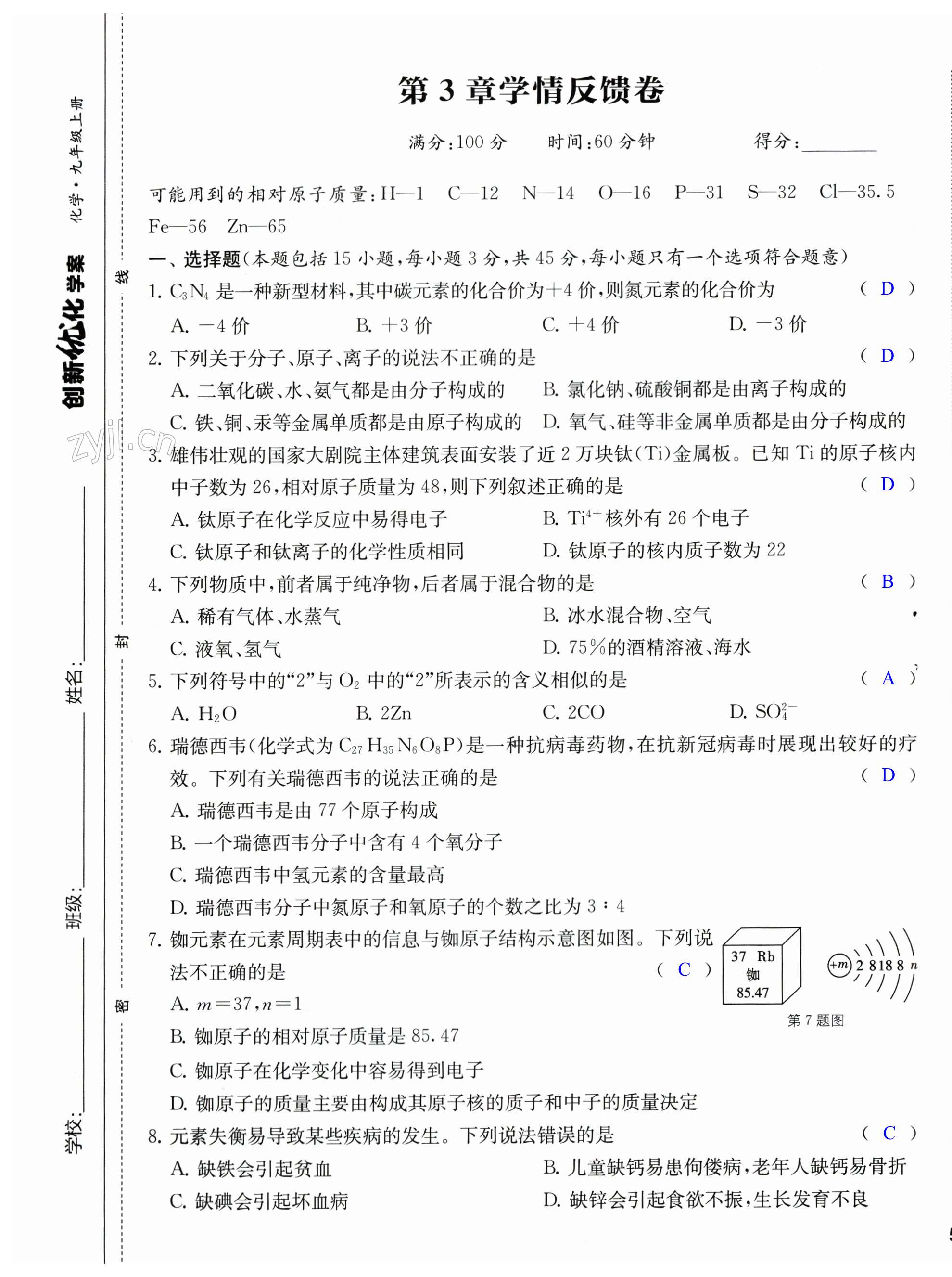 第9页