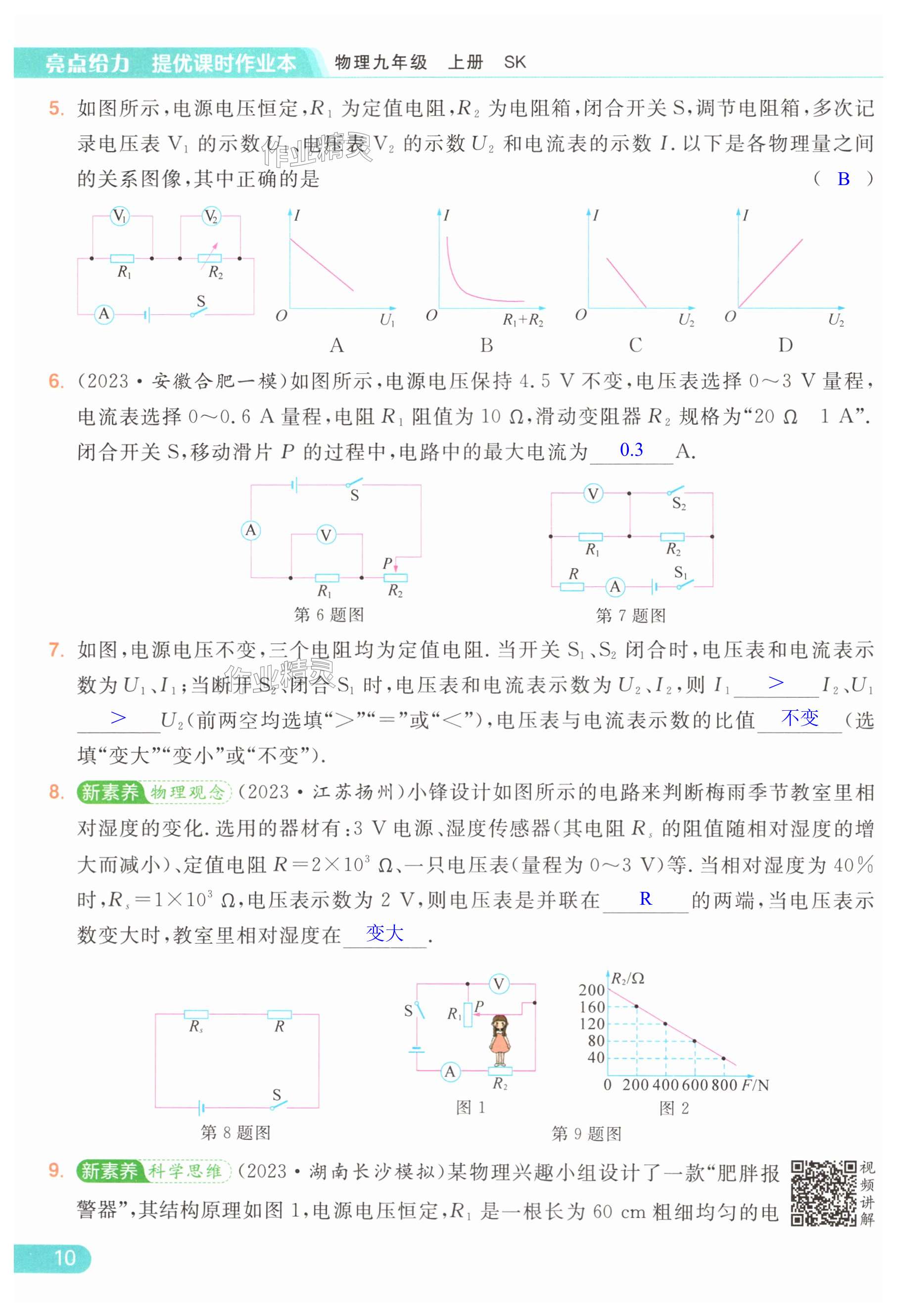 第10页