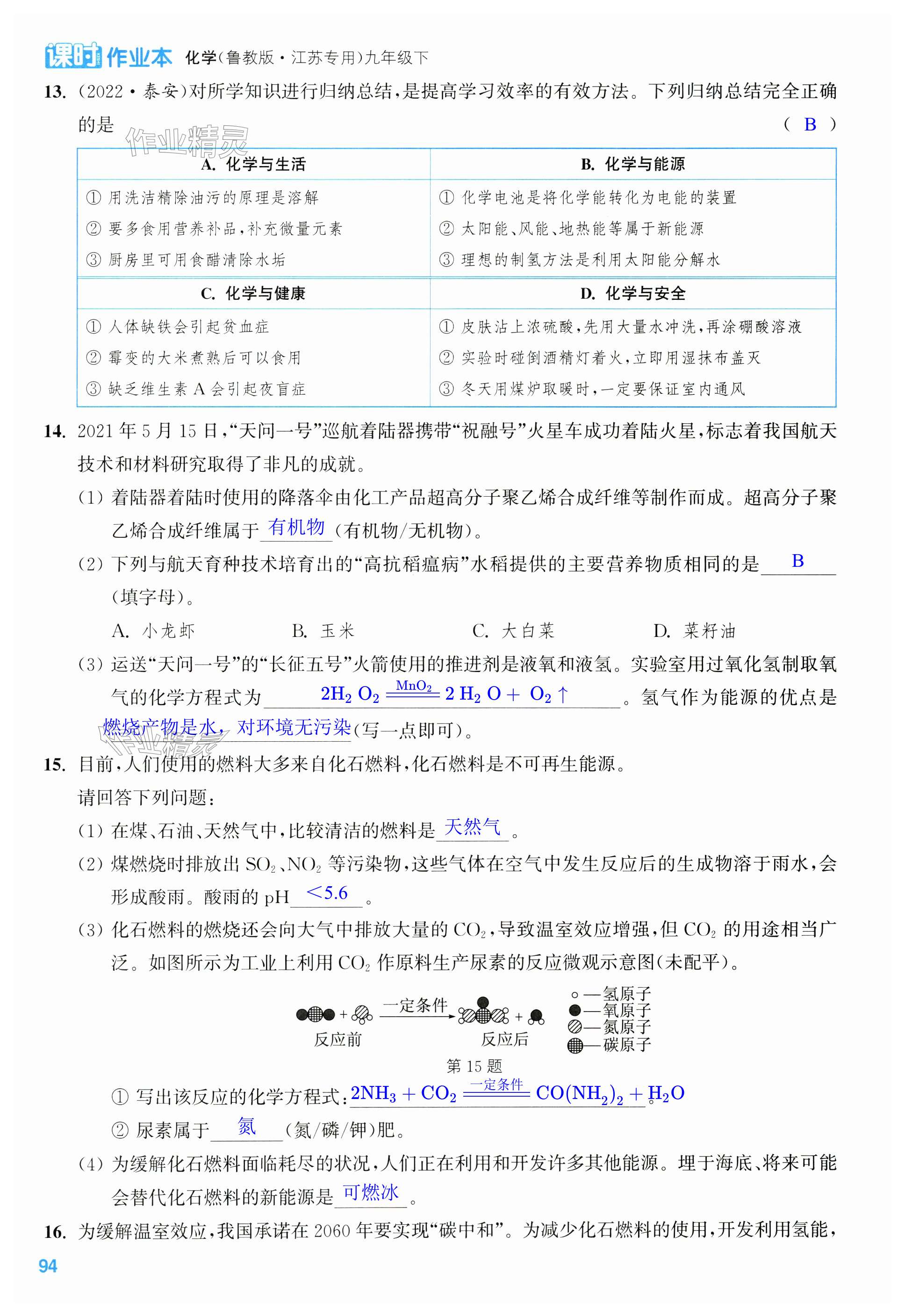 第94页