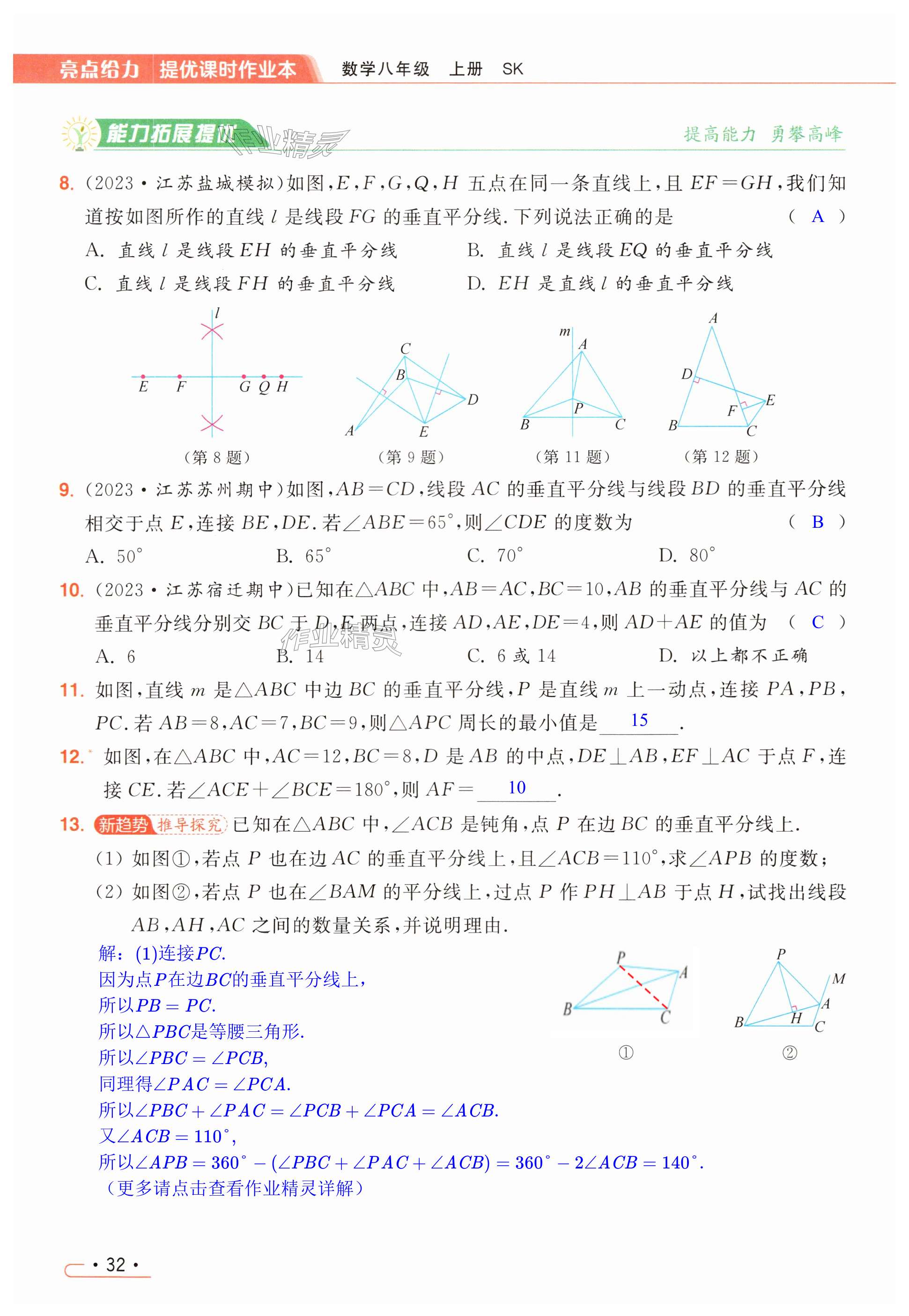 第32页