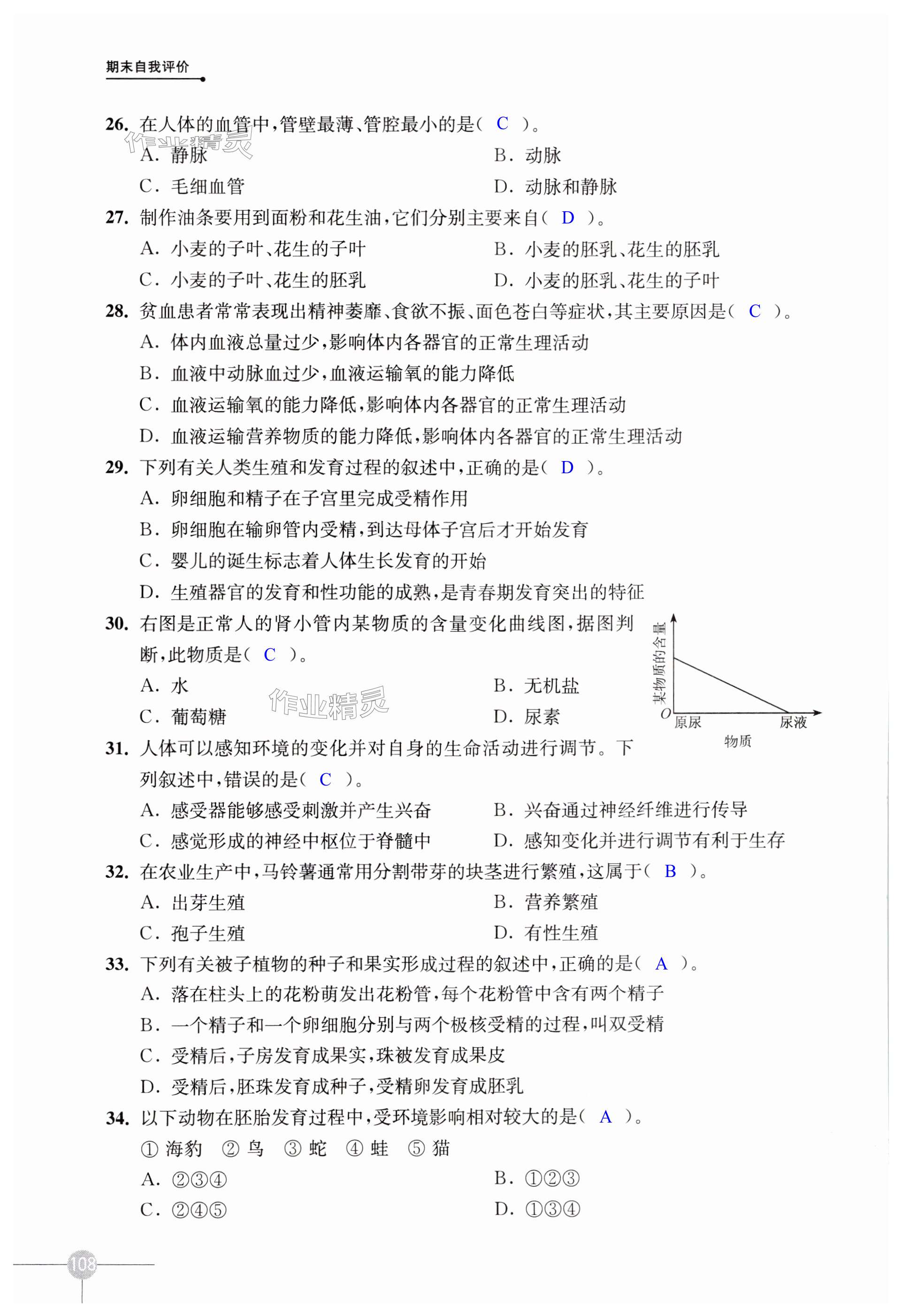 第108页