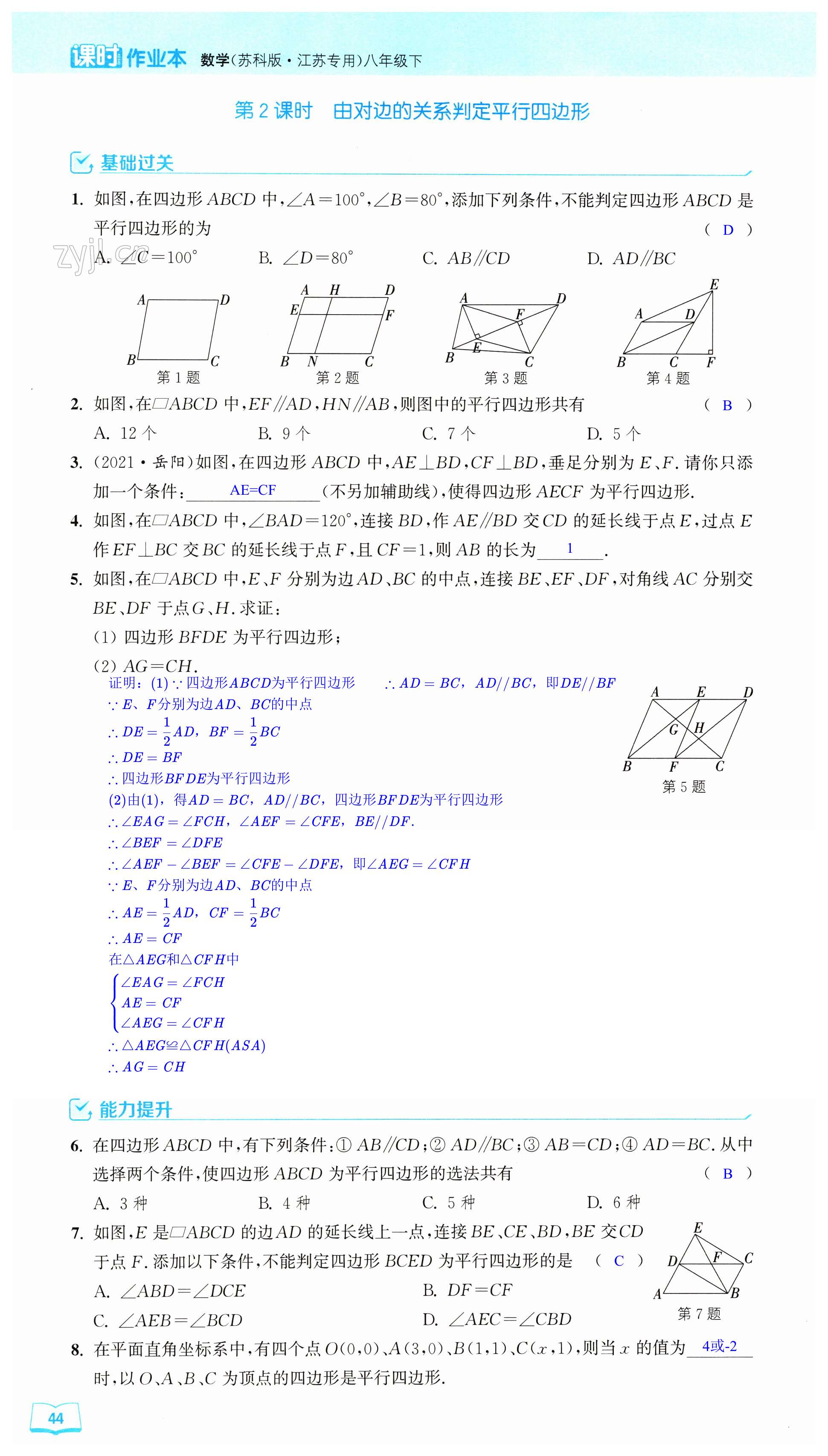 第44页