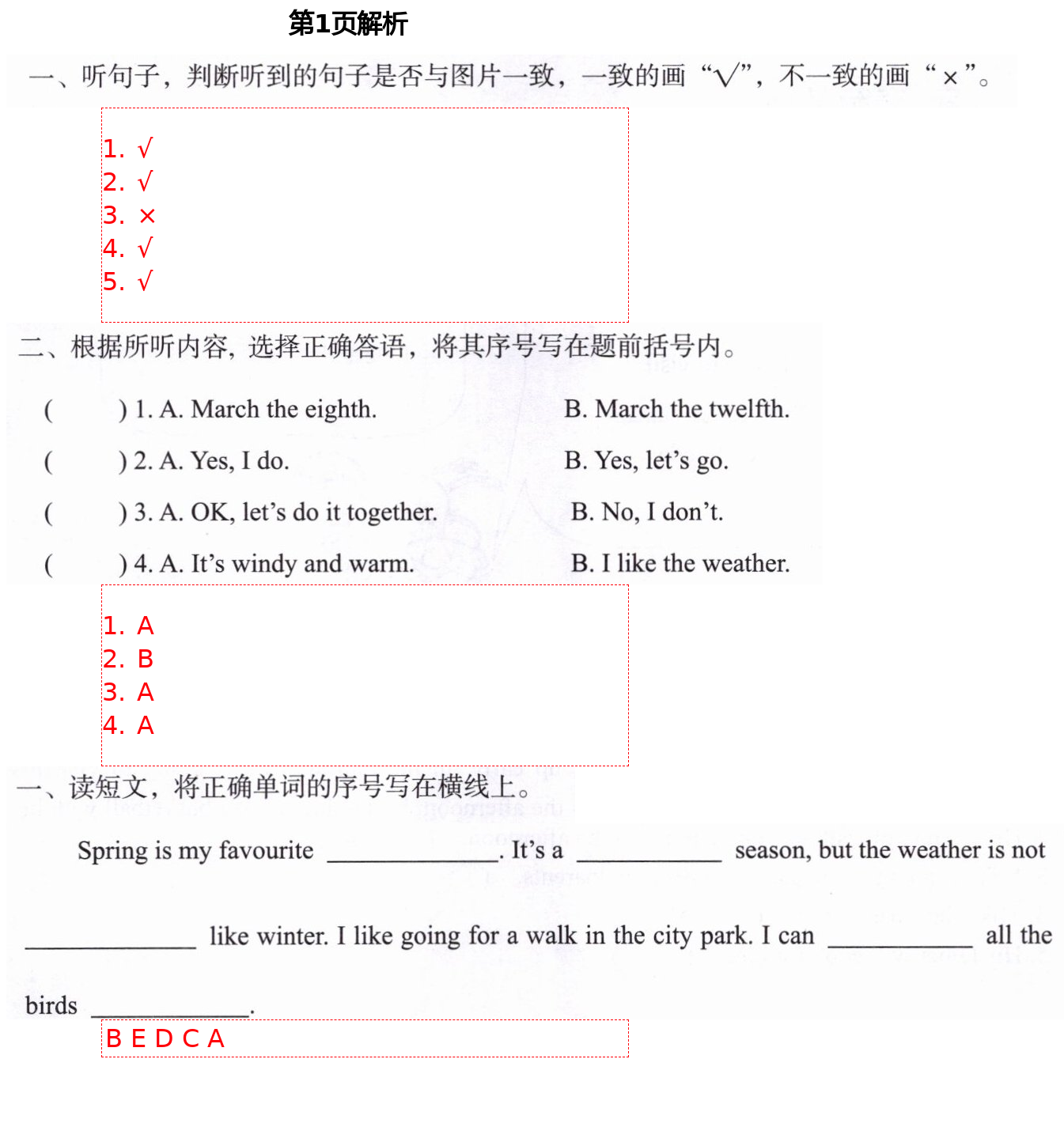 2021年形成性自主評(píng)價(jià)三年級(jí)英語(yǔ)下冊(cè)北京課改版 第1頁(yè)