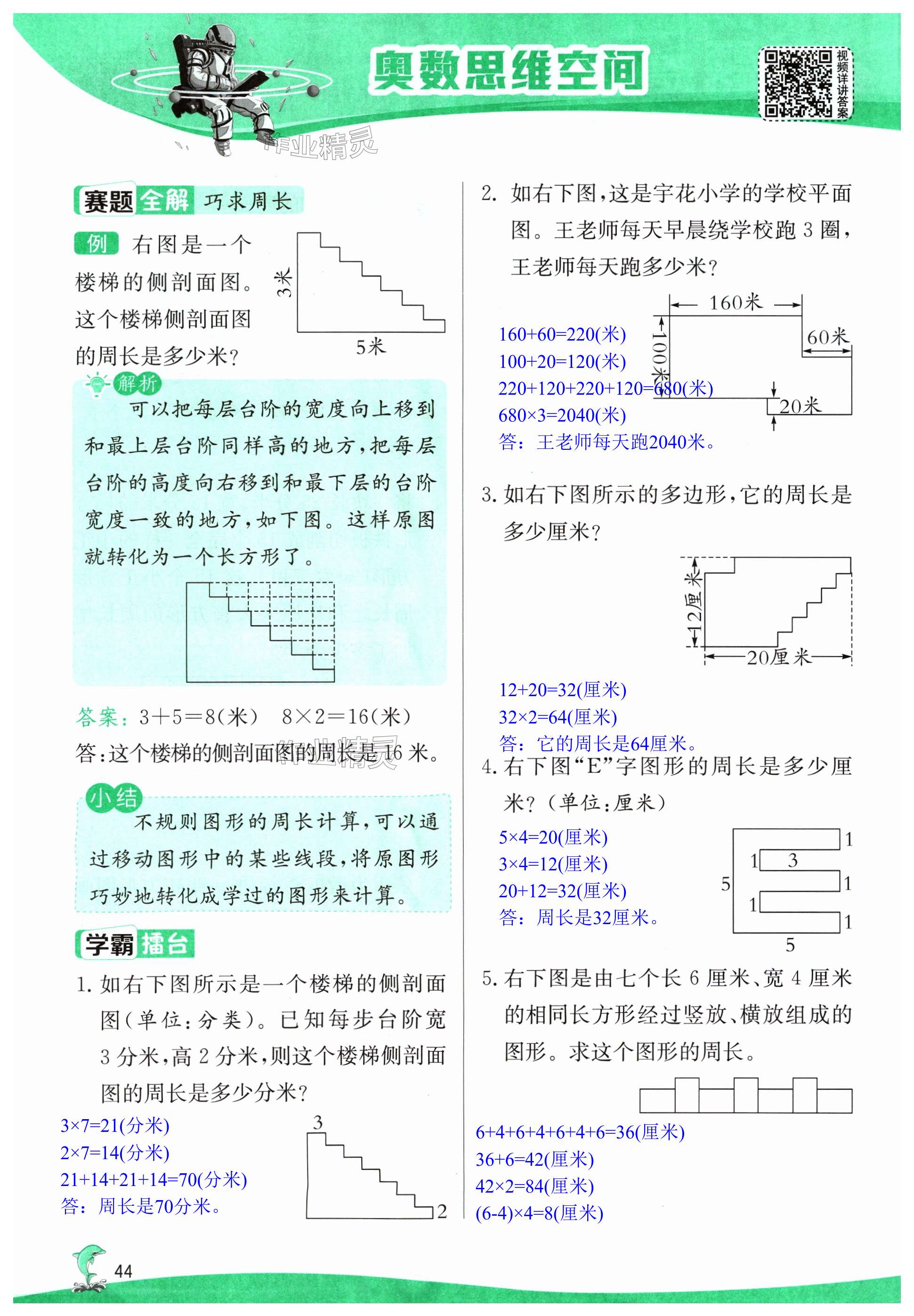 第44页