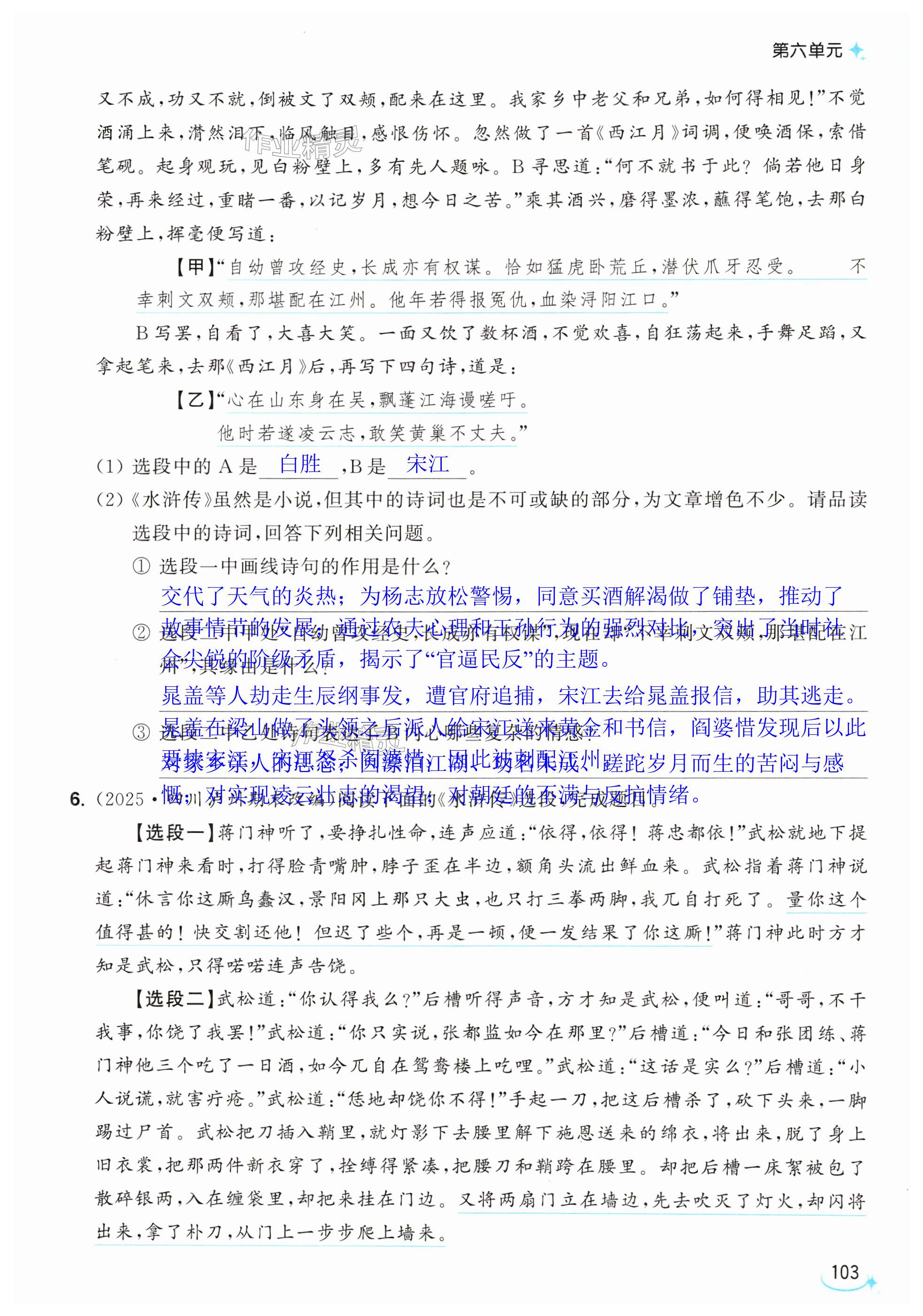 第103页
