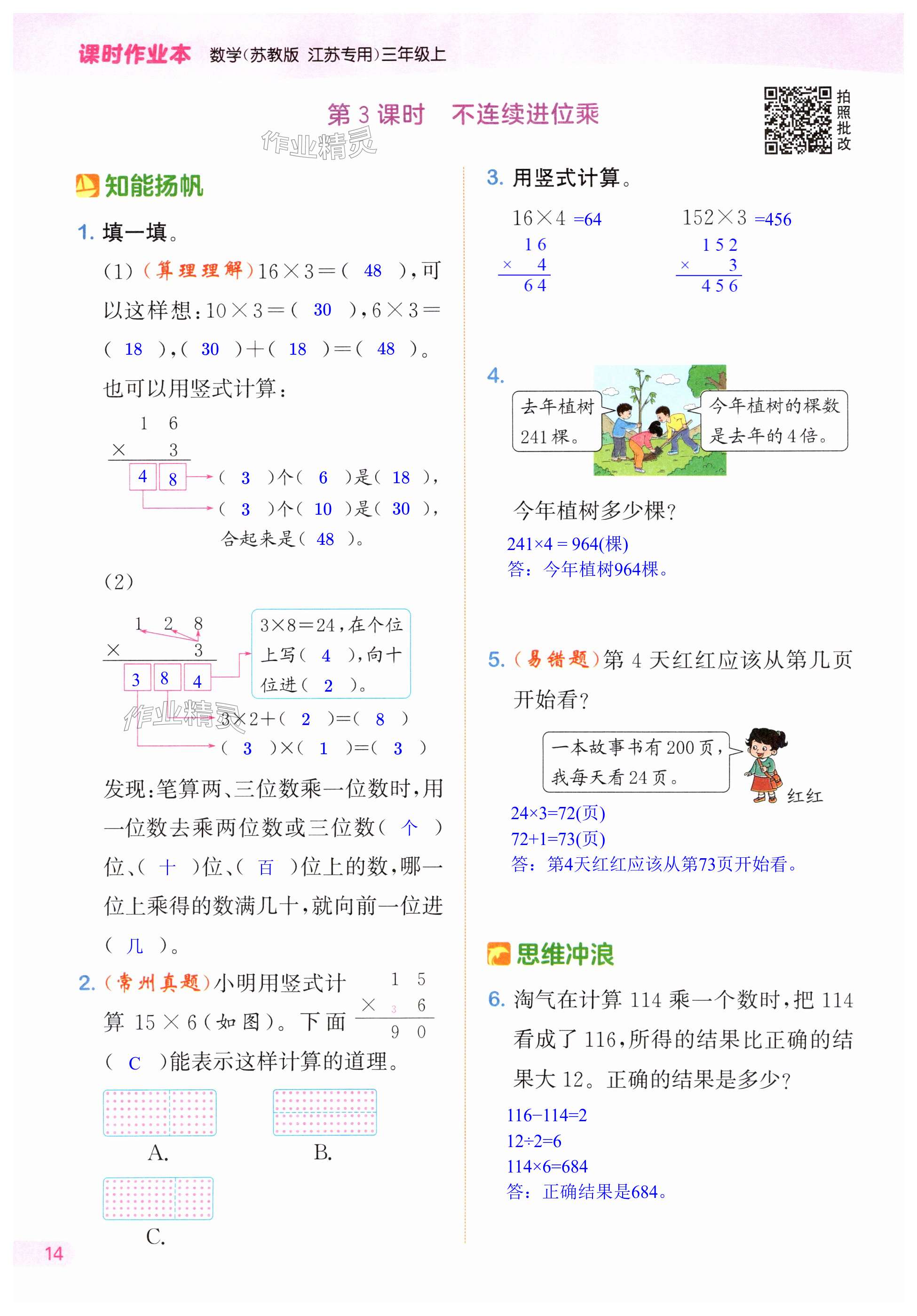 第14页