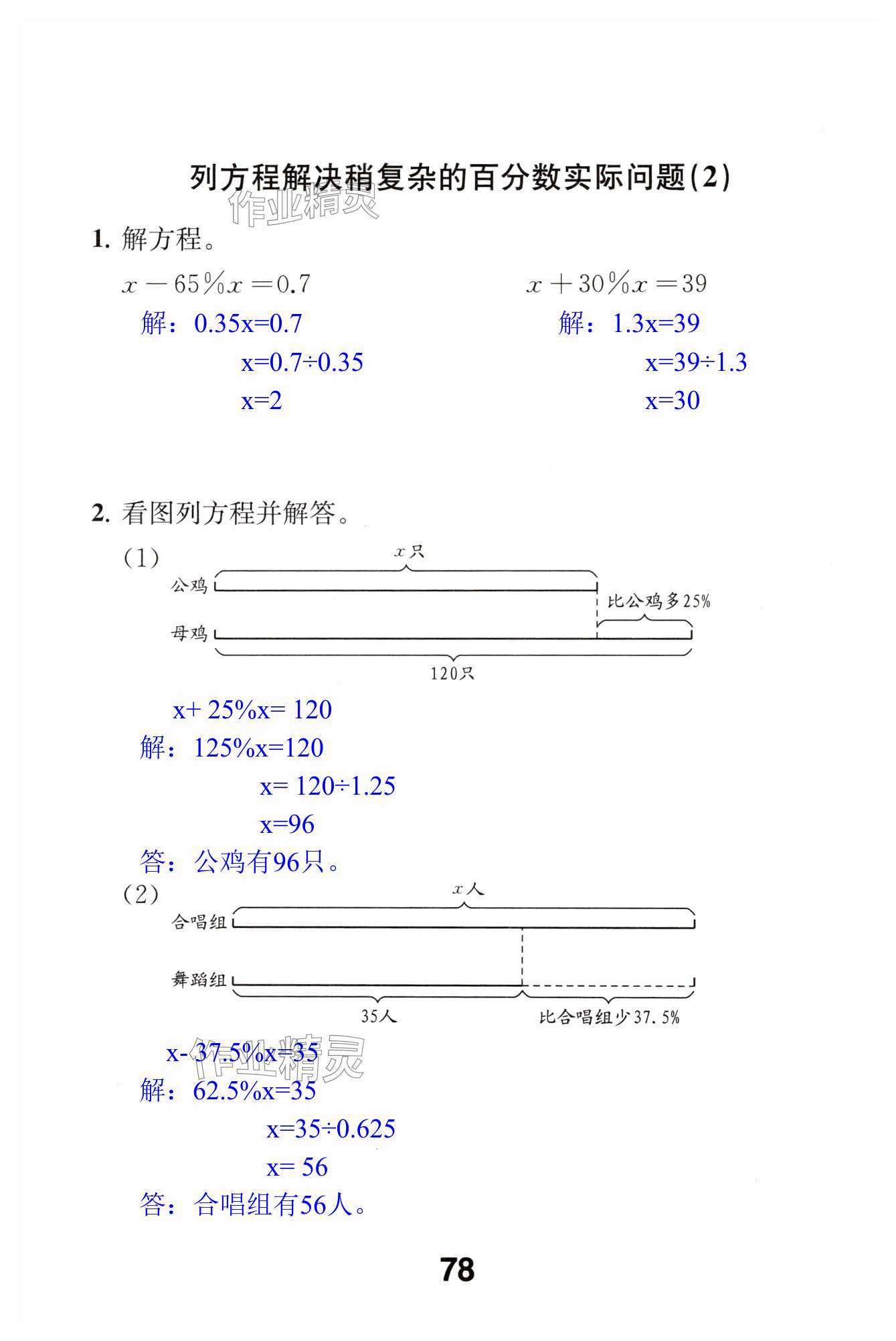 第78页