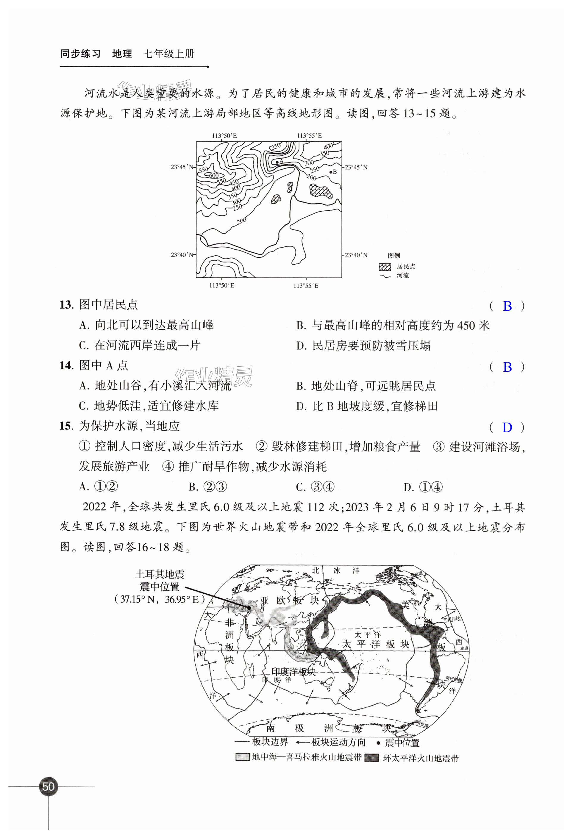 第50页