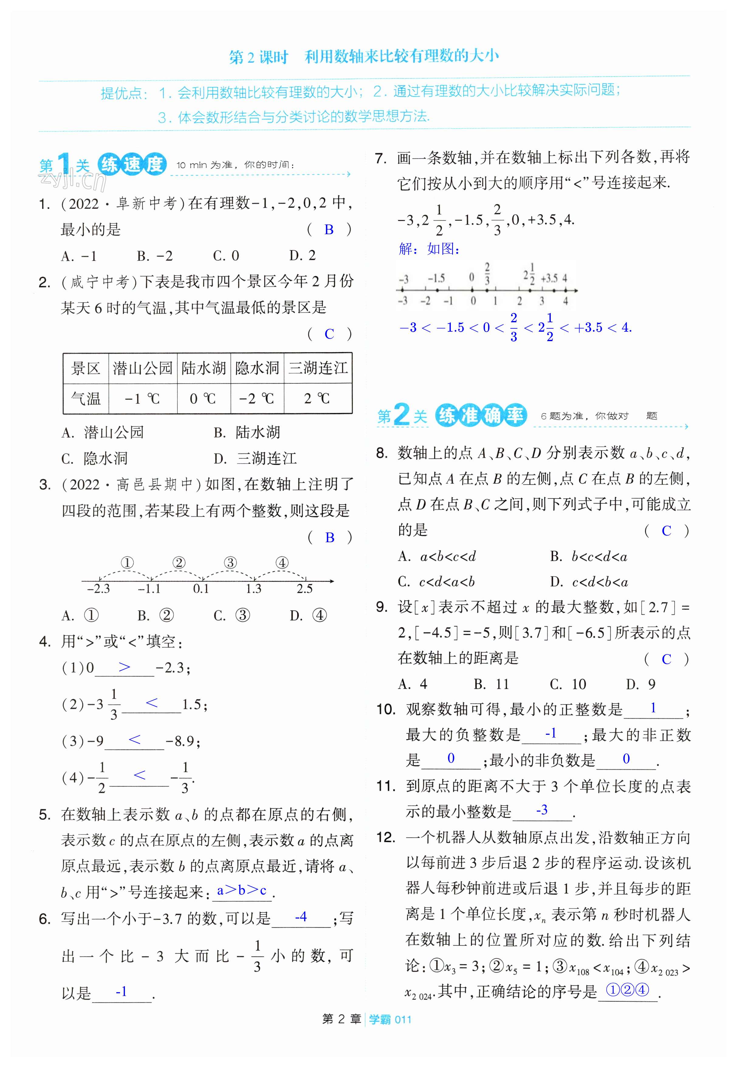 第11页