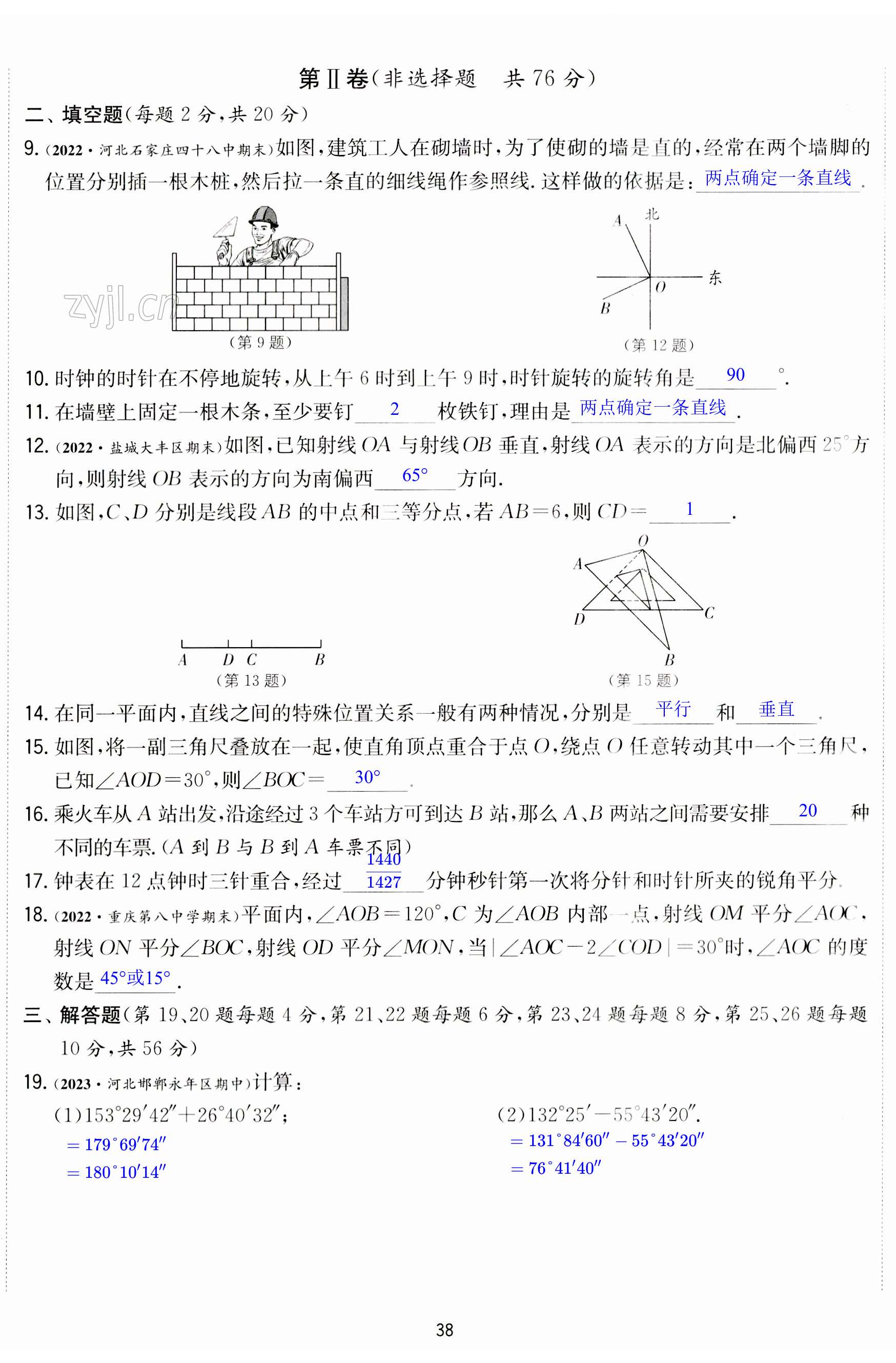 第38页