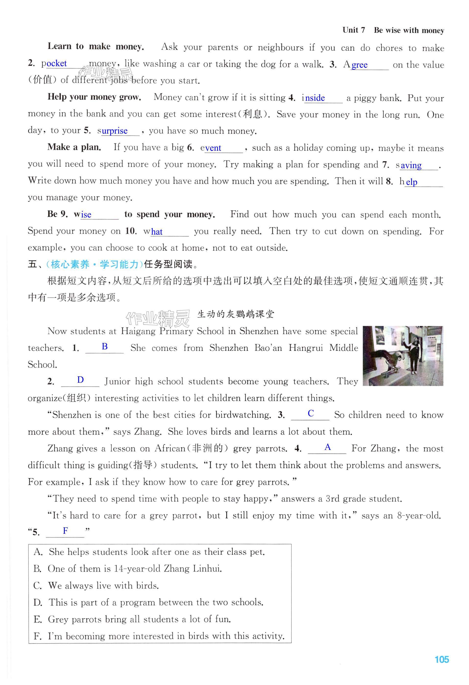 第105页
