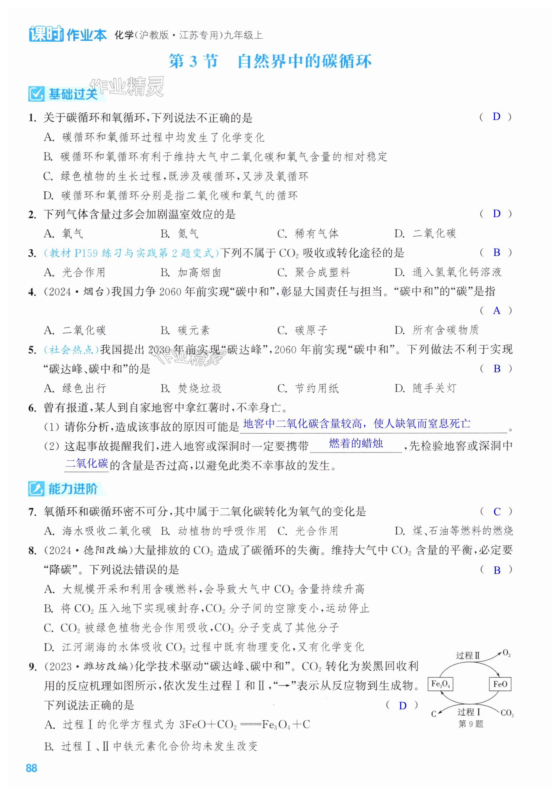 第88页