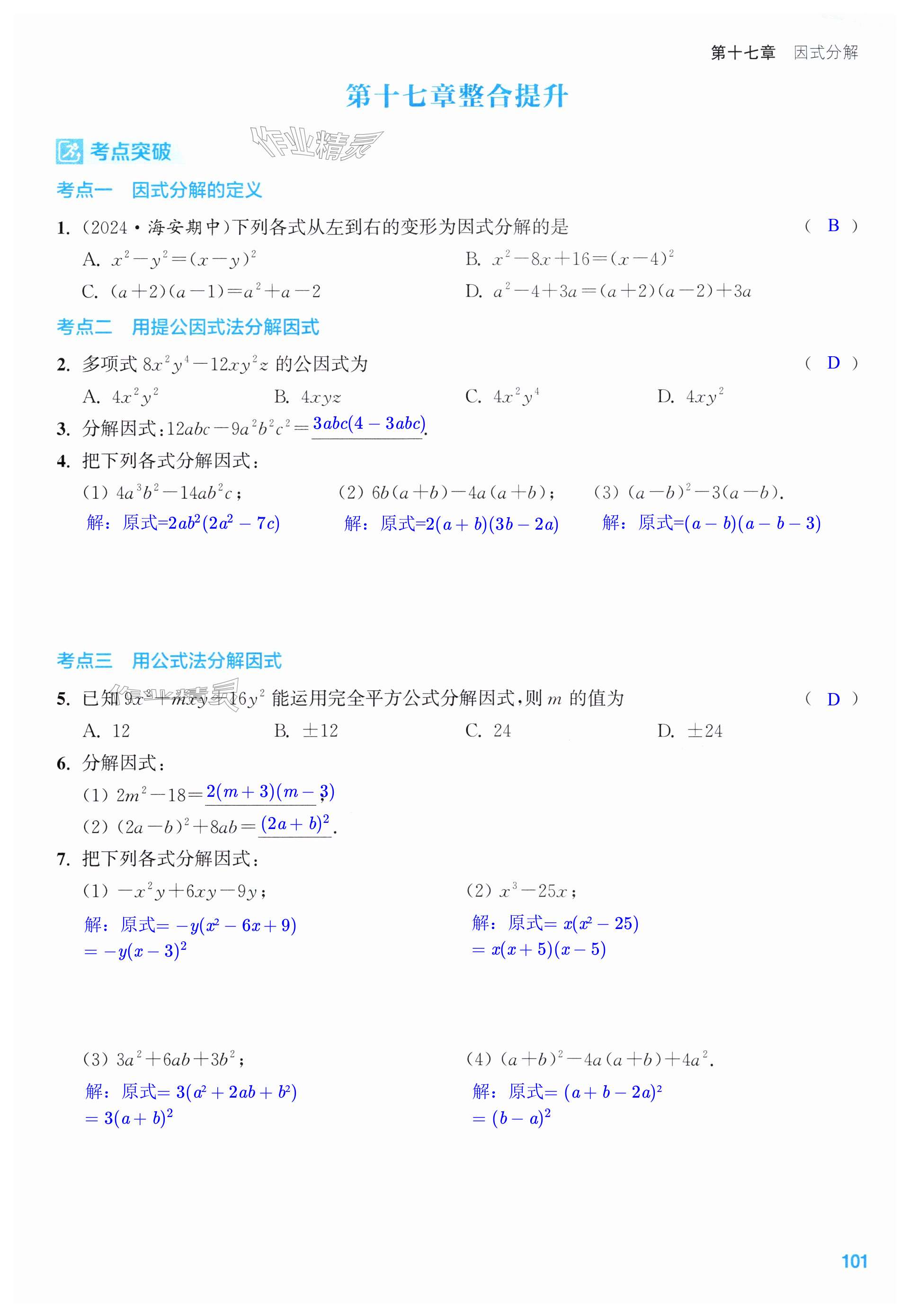 第101页