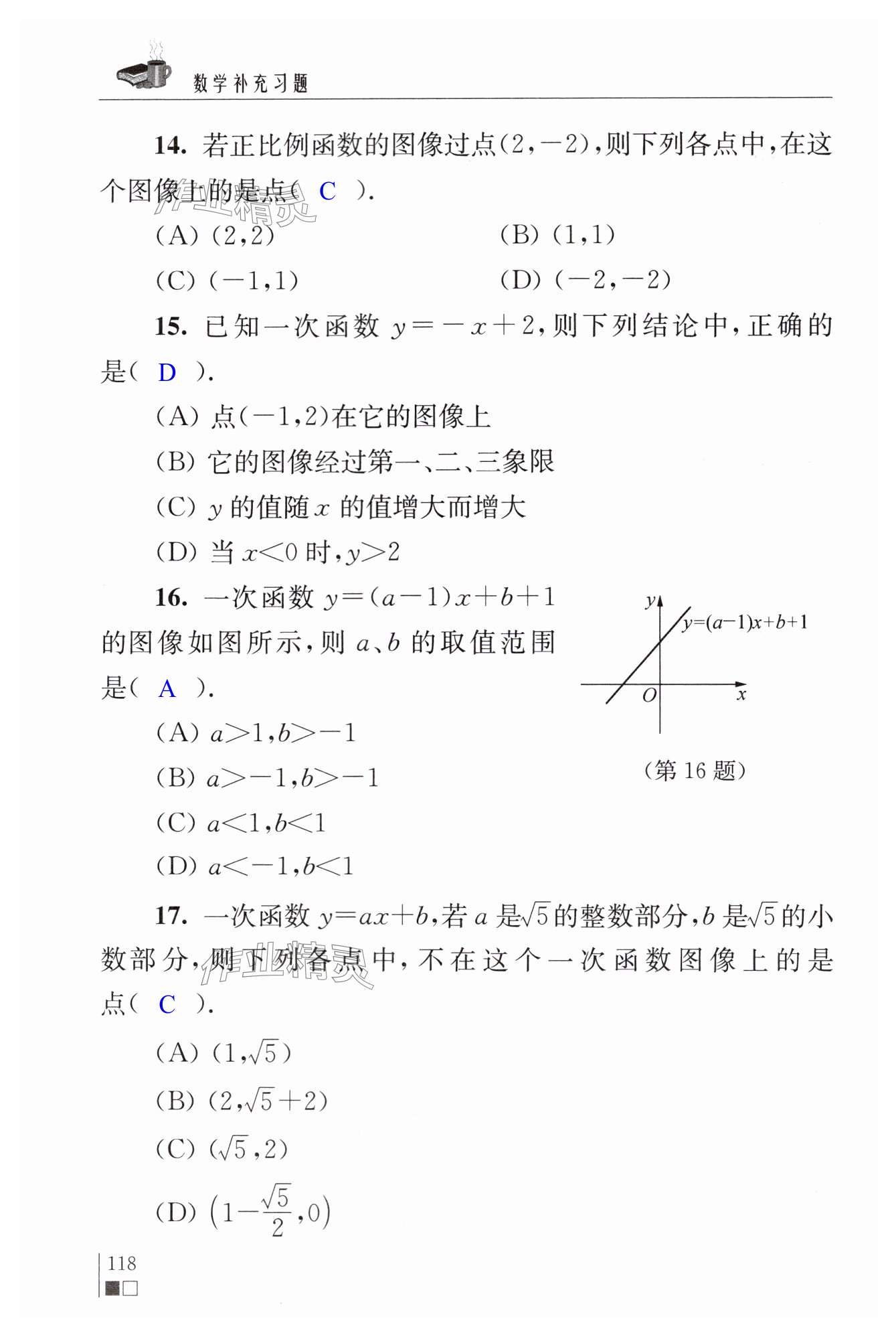 第118页