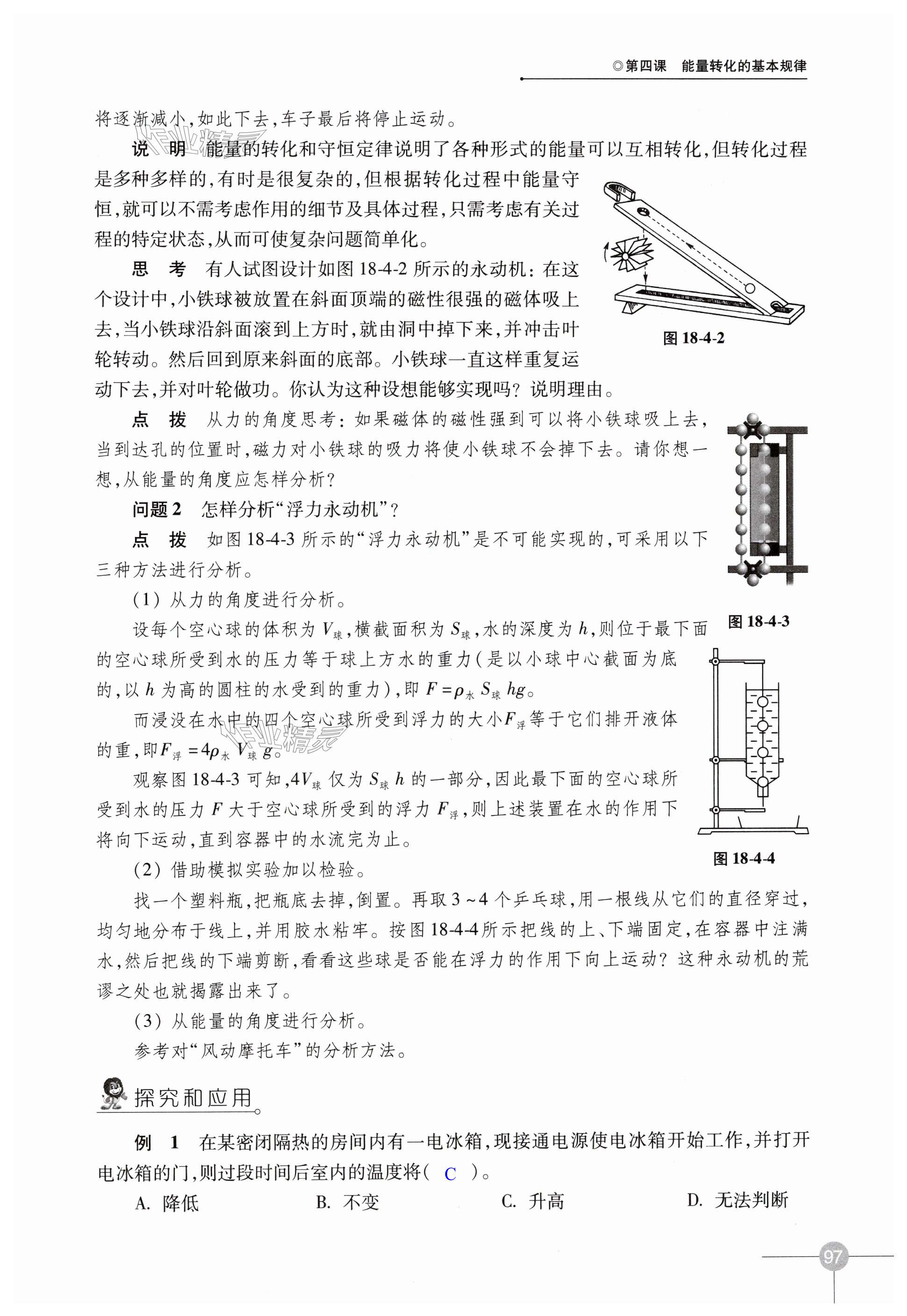 第97页