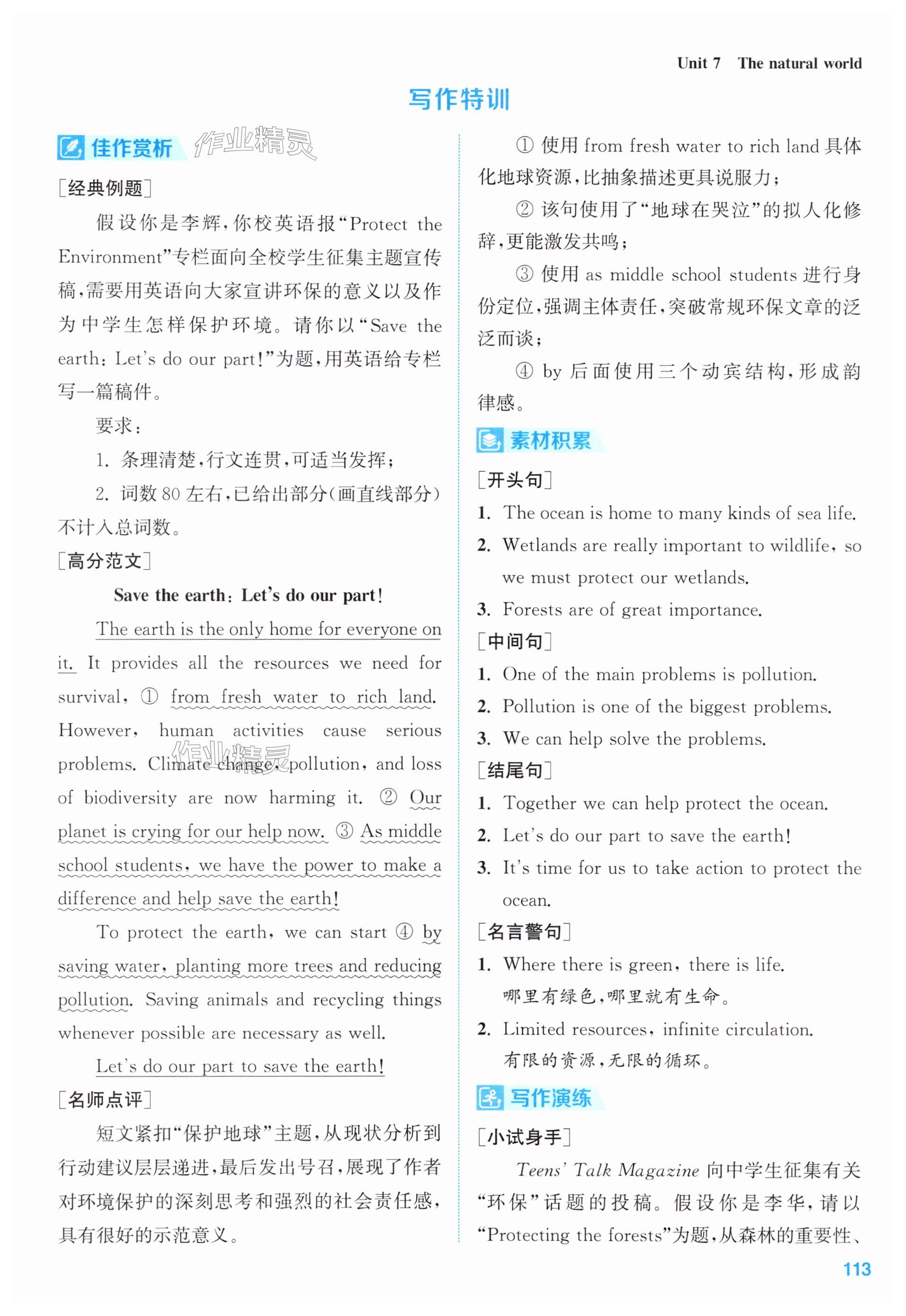 第113页