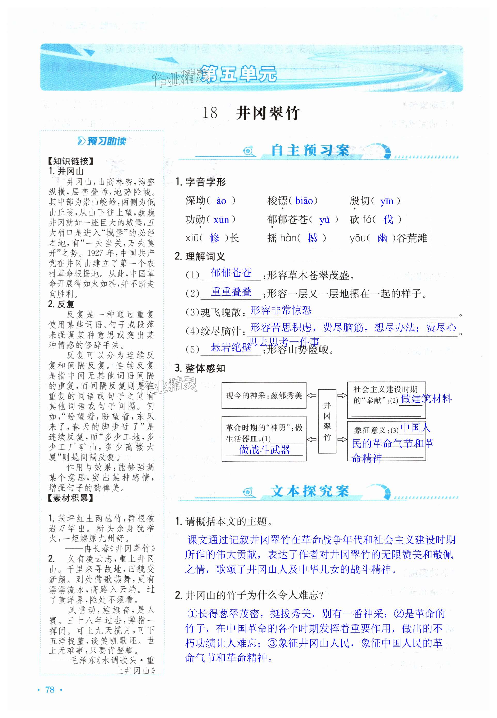 第78页