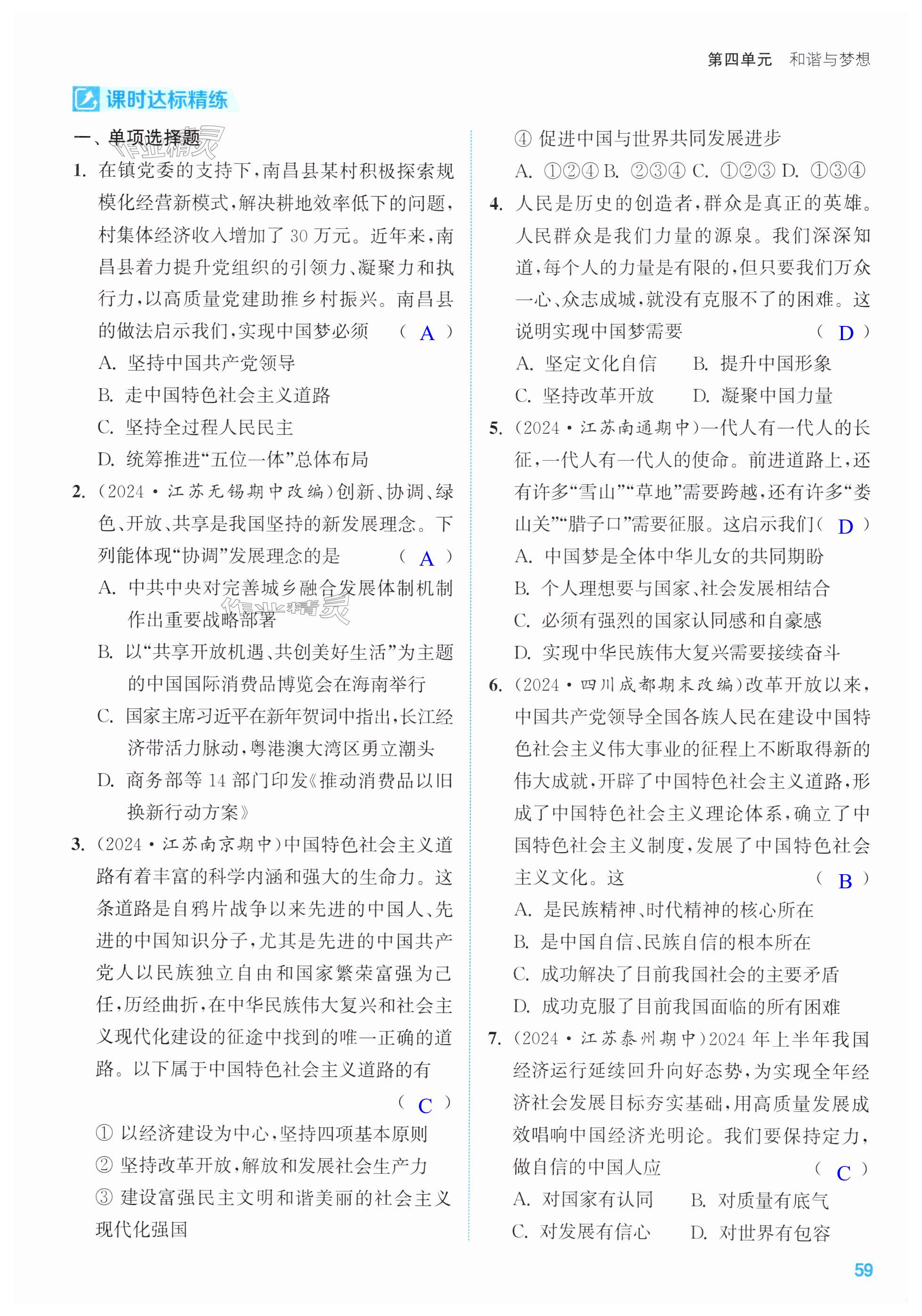 第59页