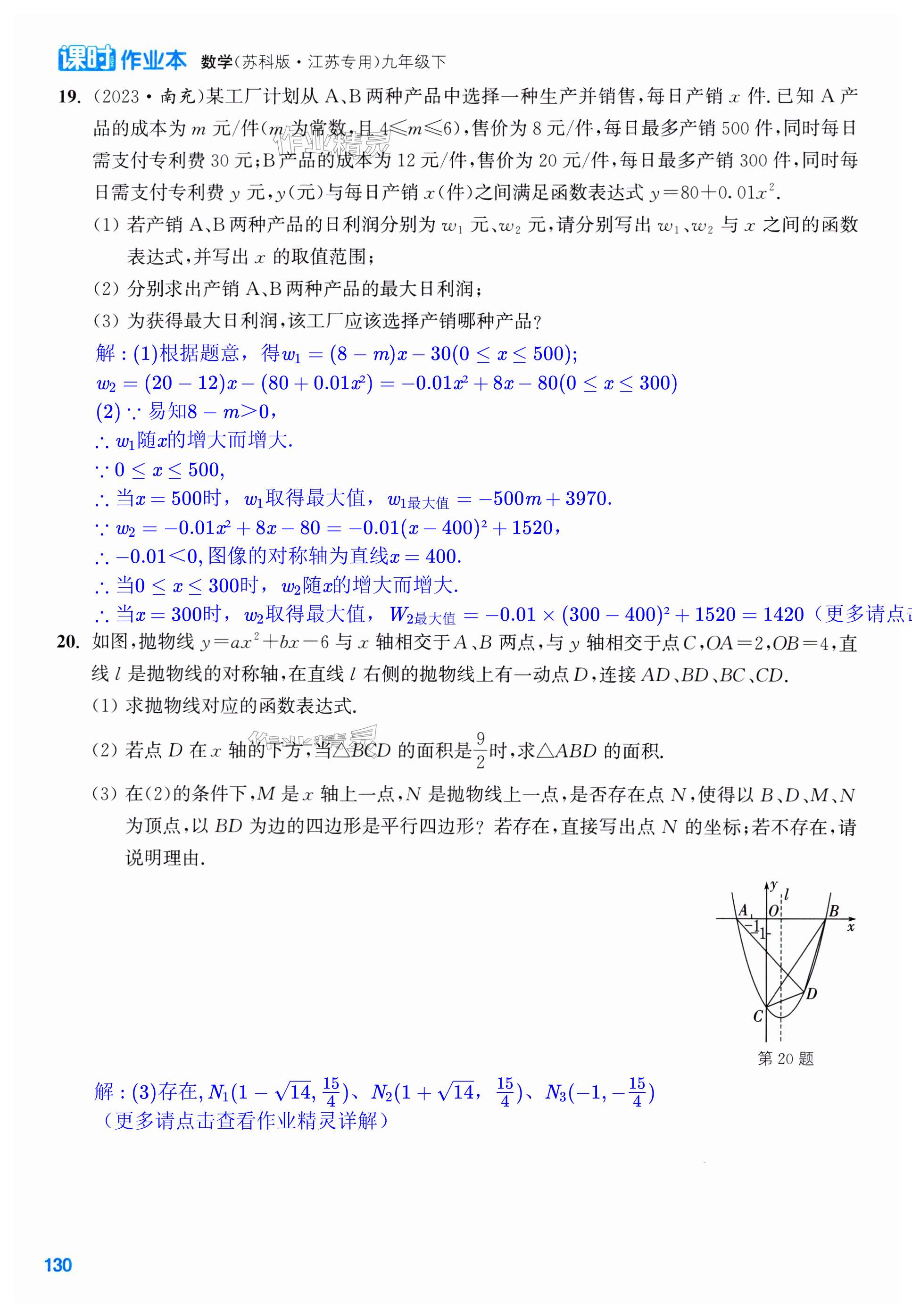 第130页