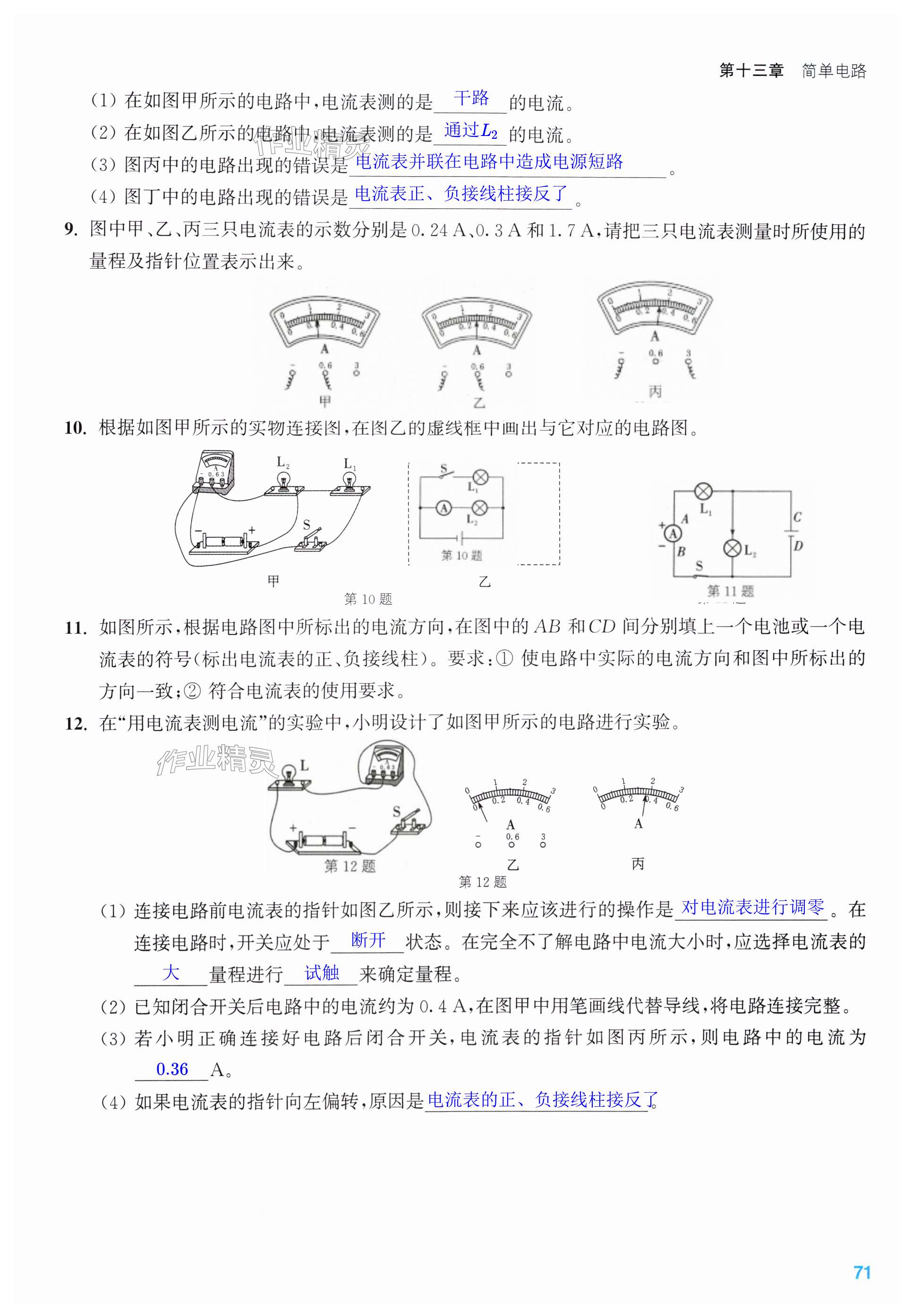 第71页