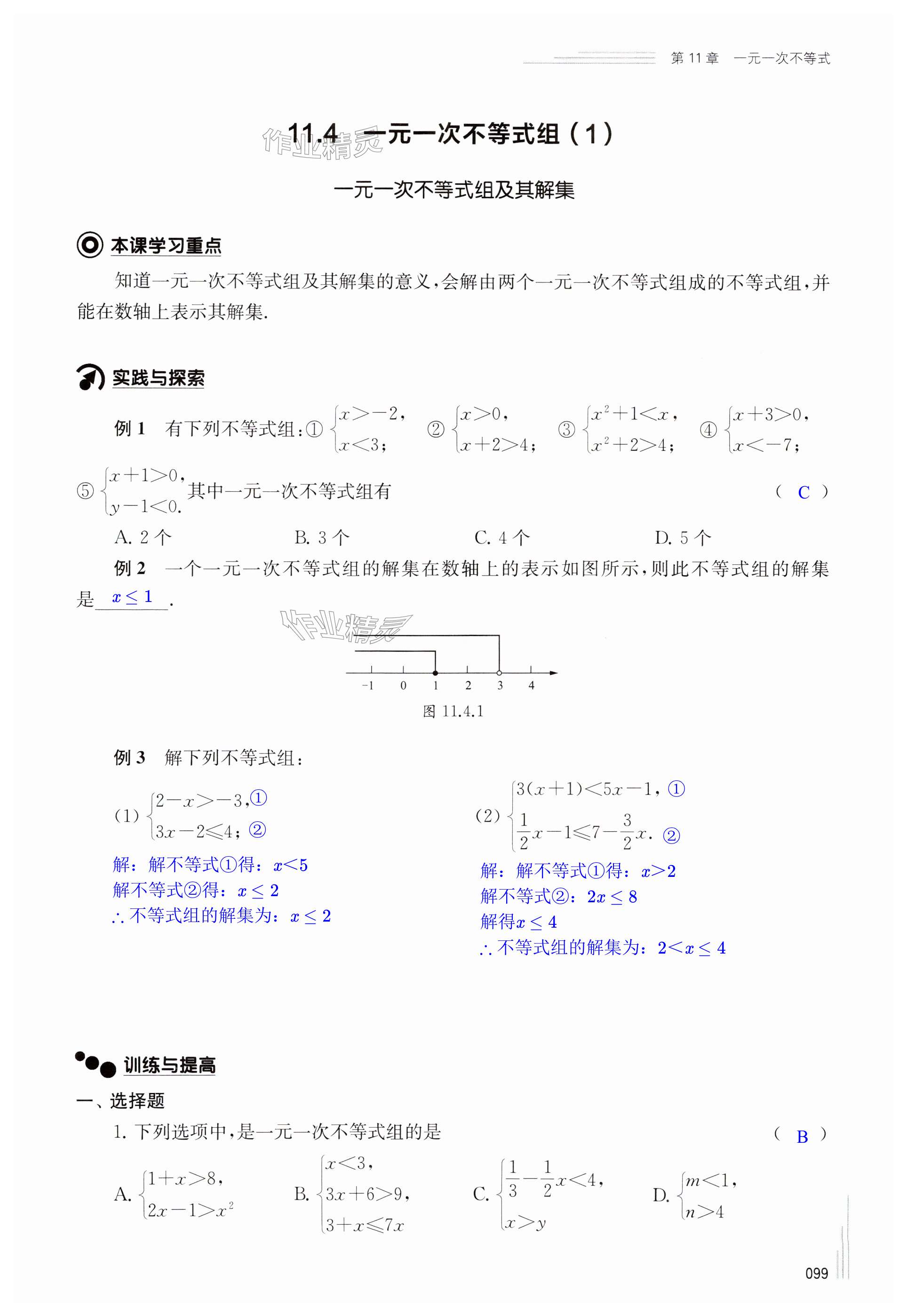 第99页