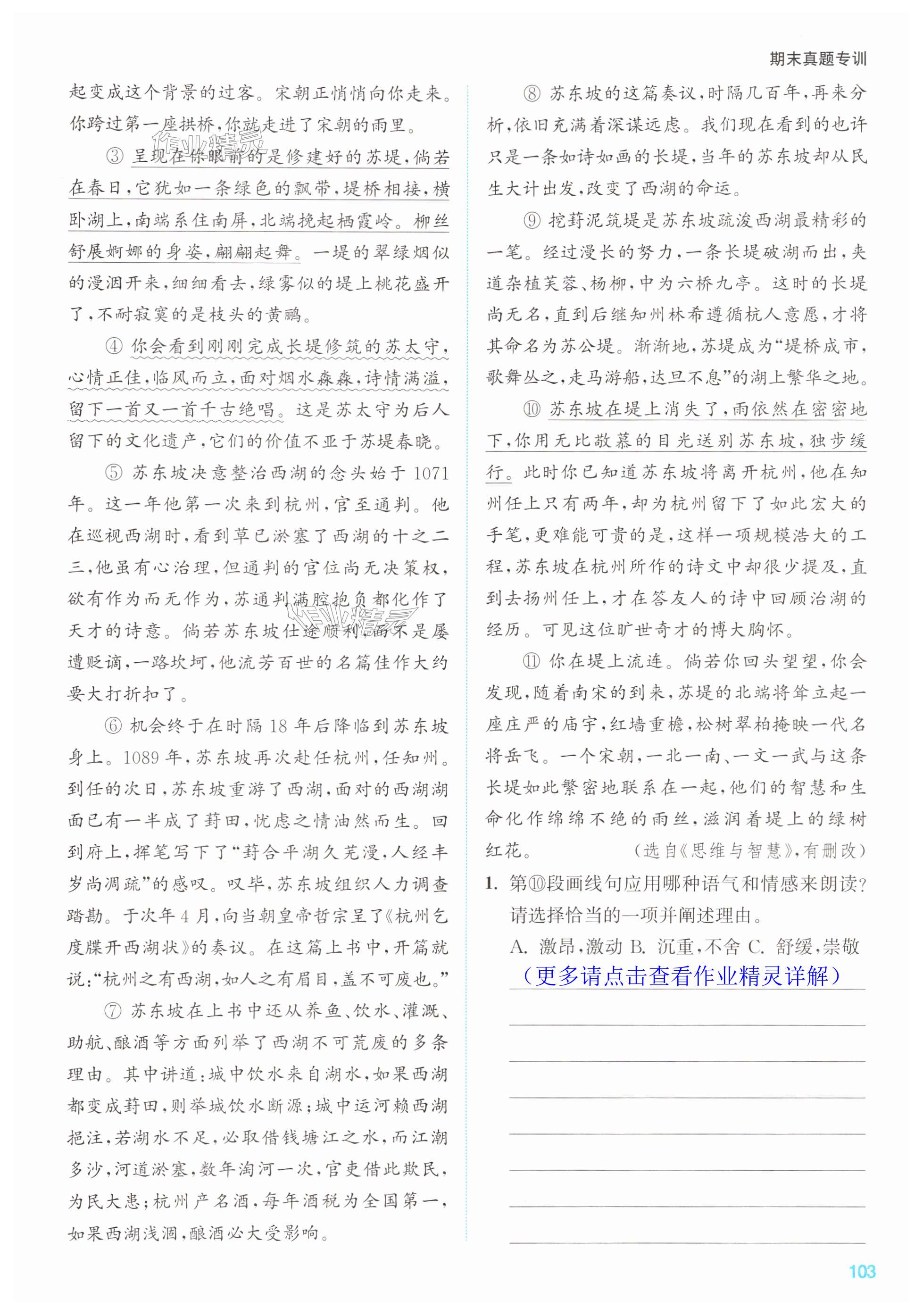 第103页