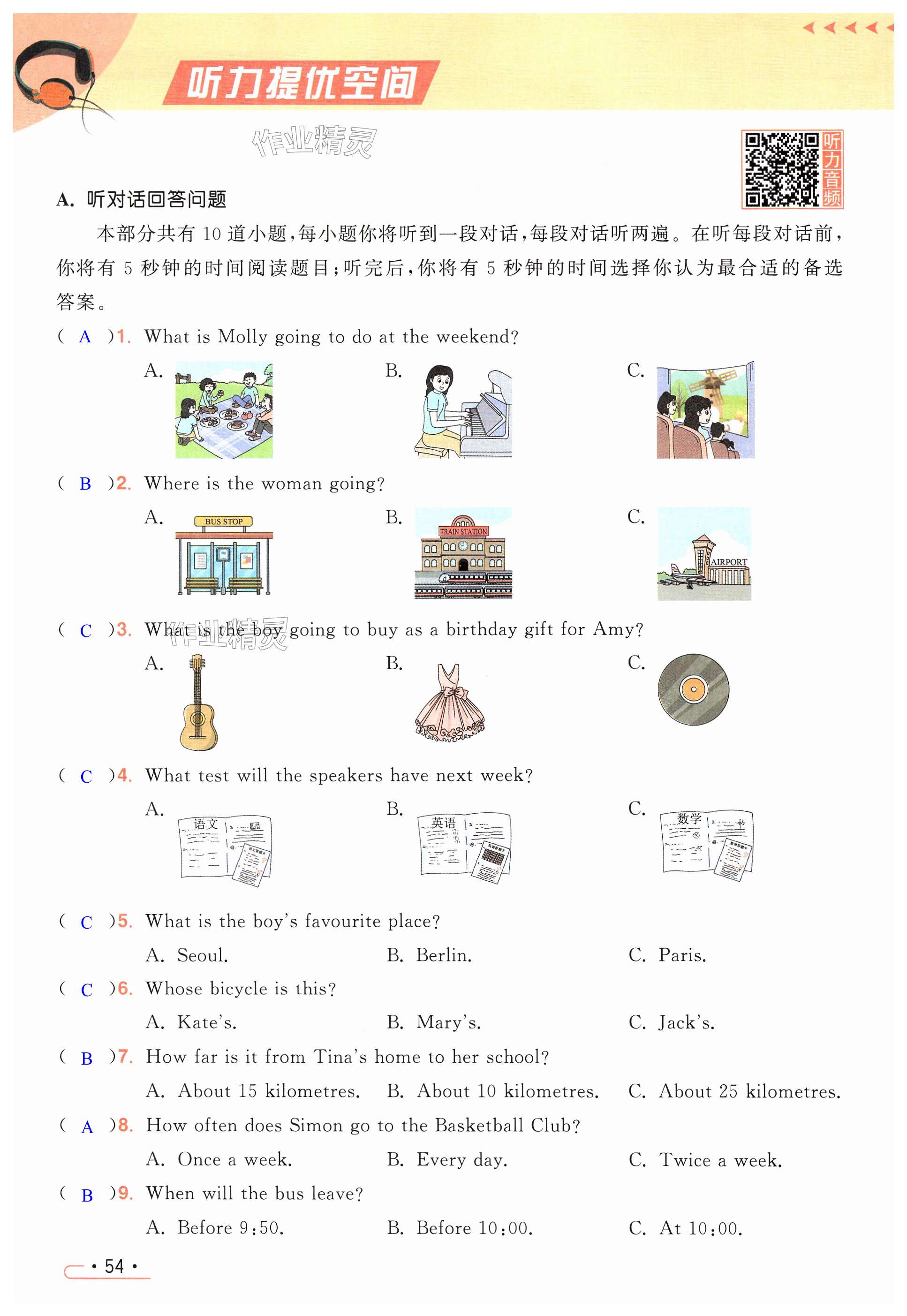 第54页