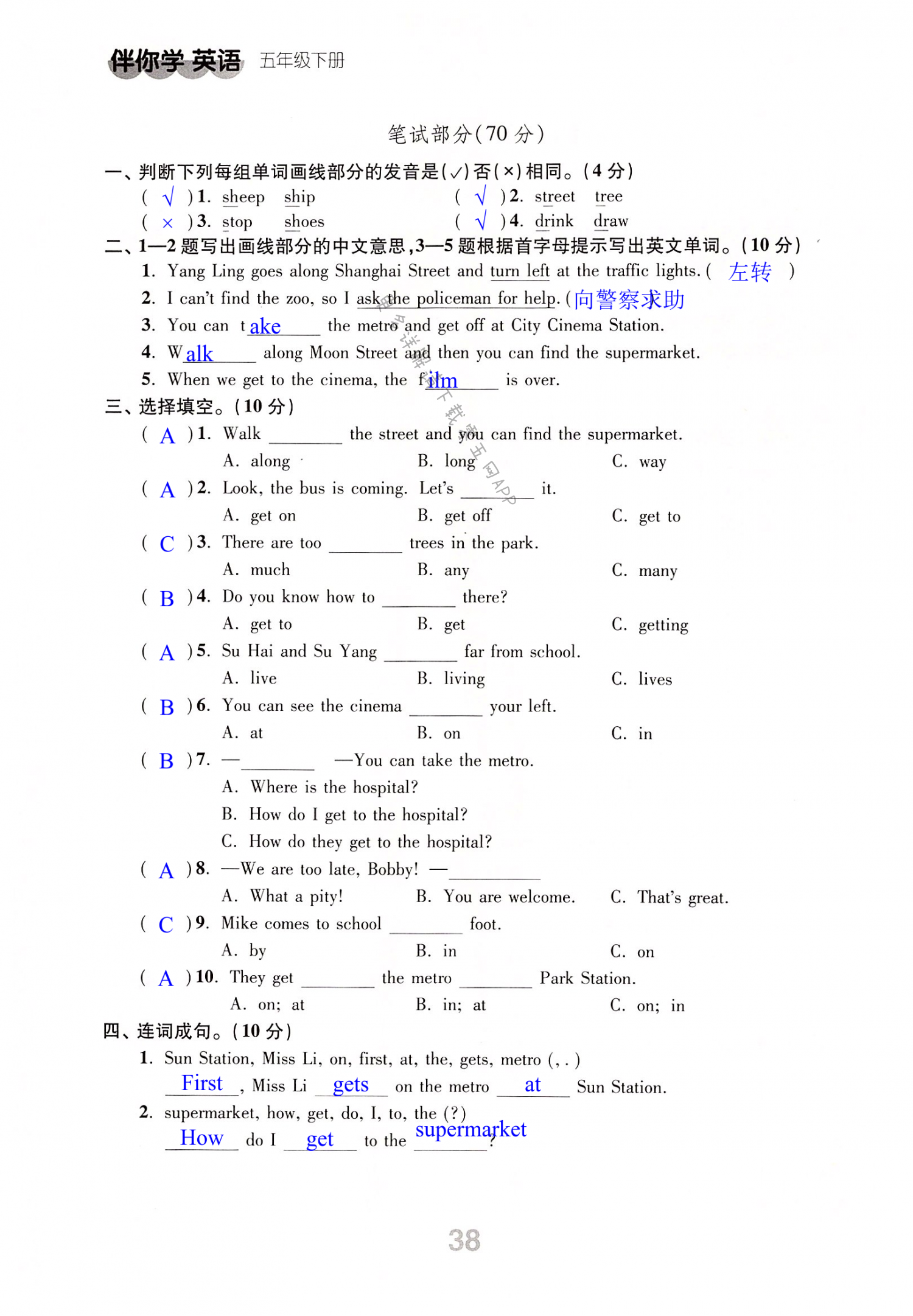 第38页