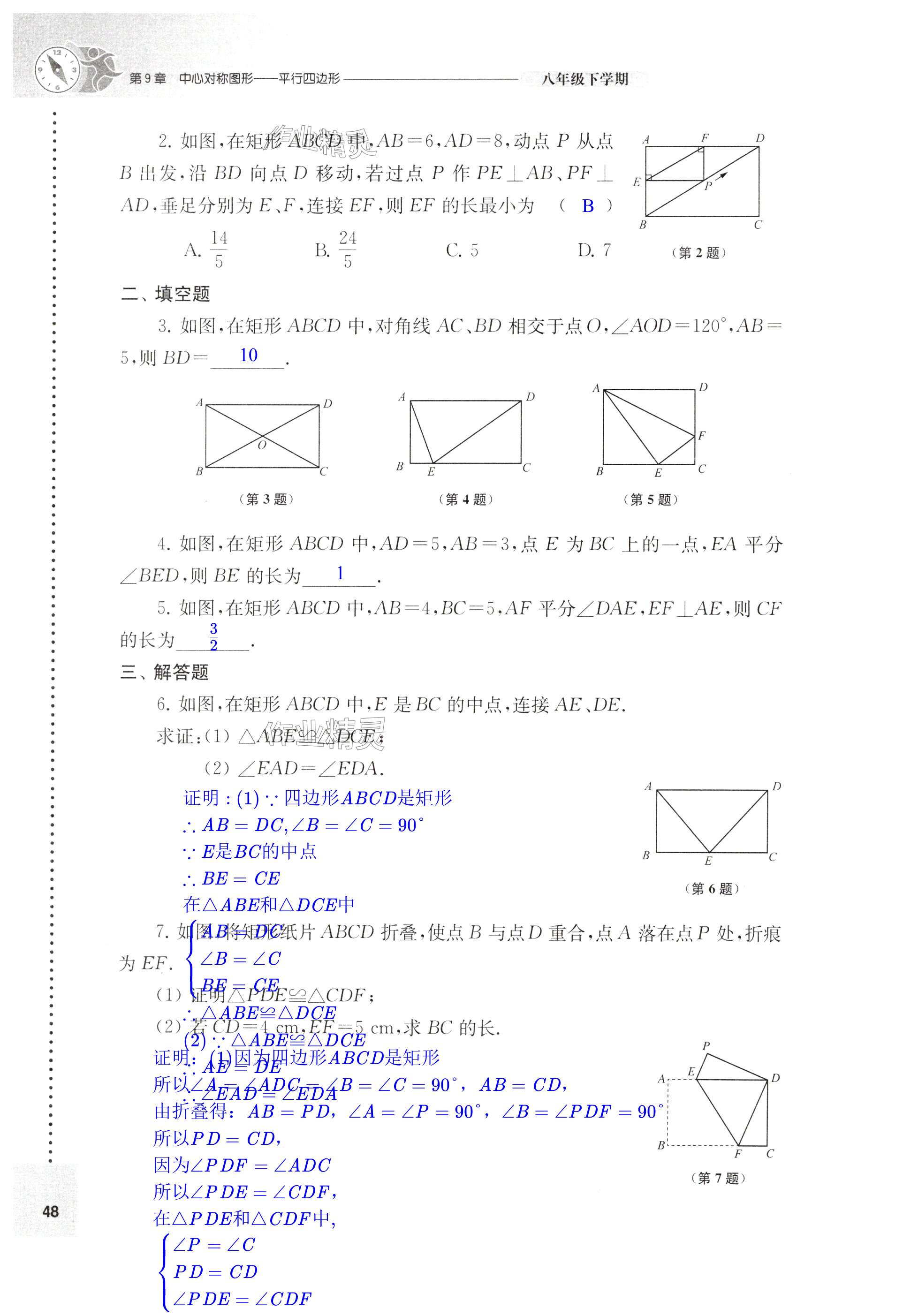 第48页