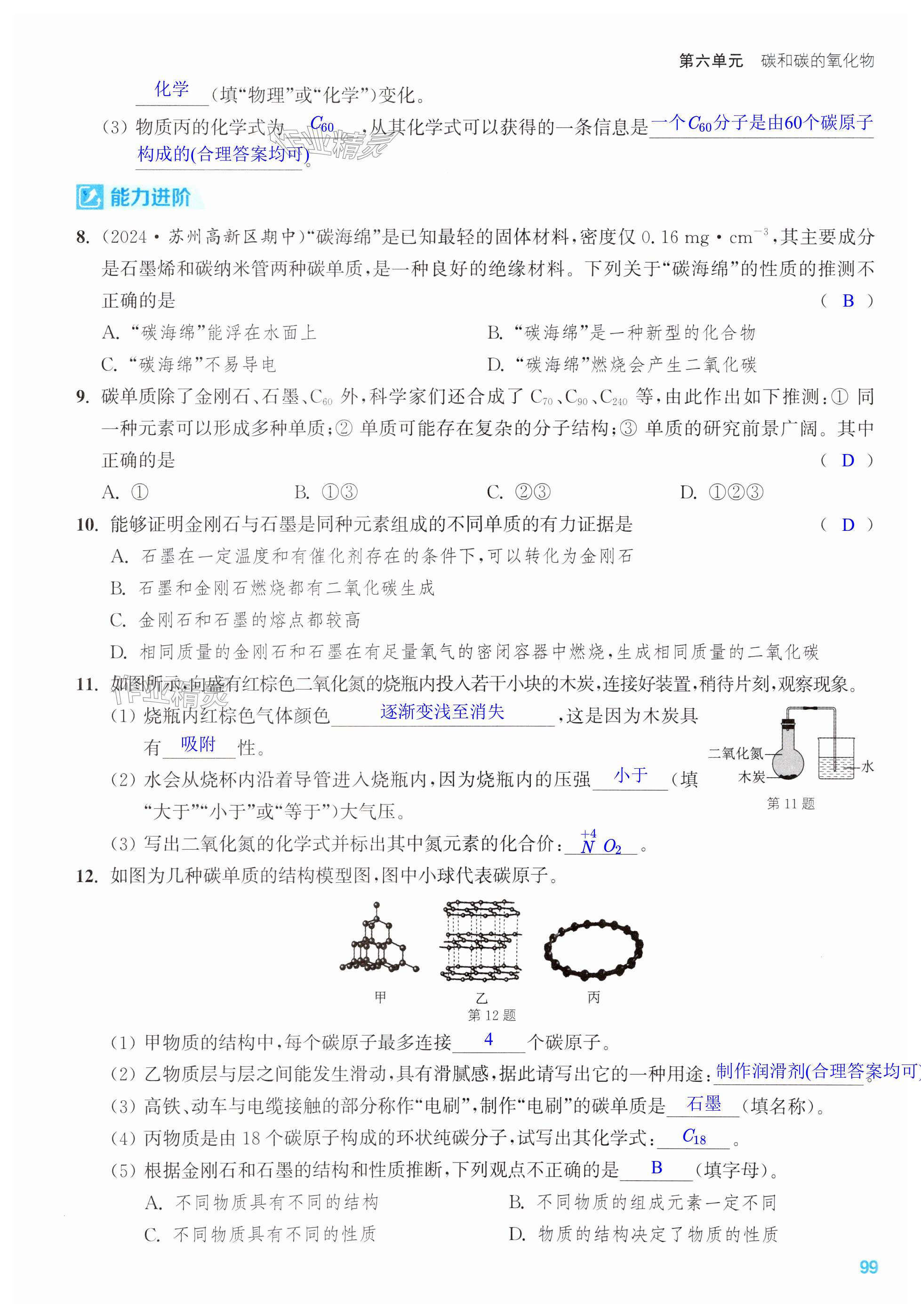 第99页