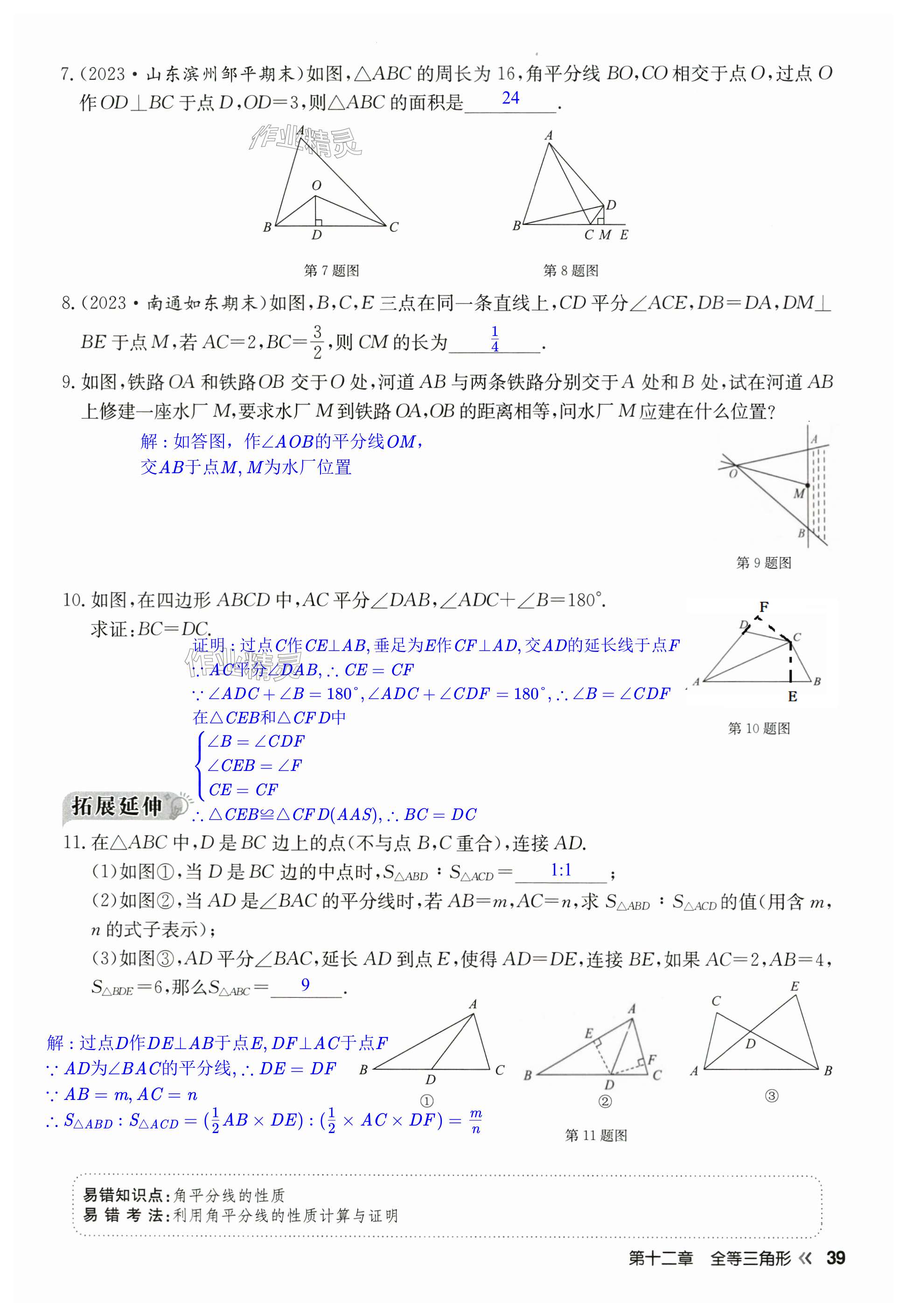 第39页