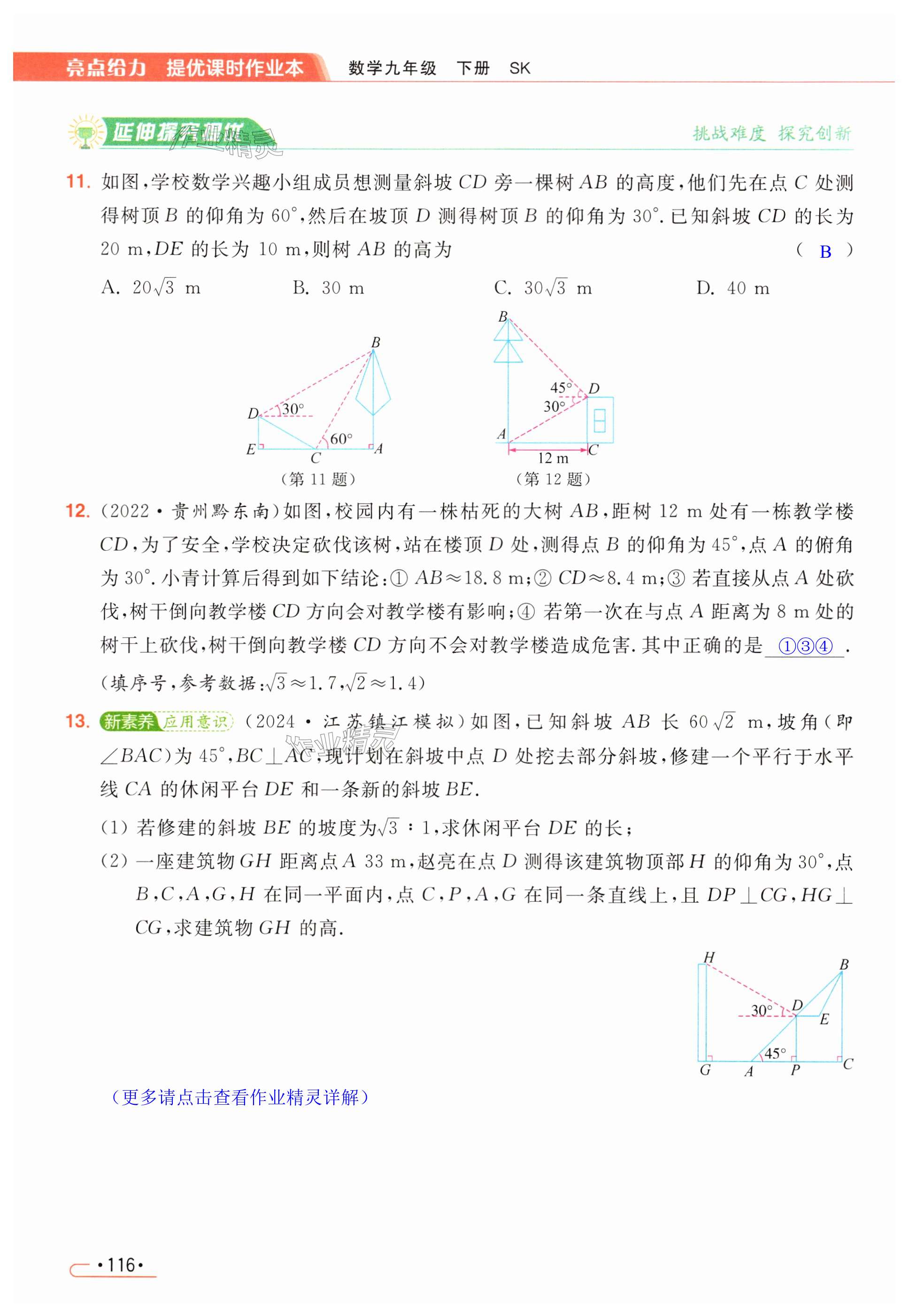 第116页