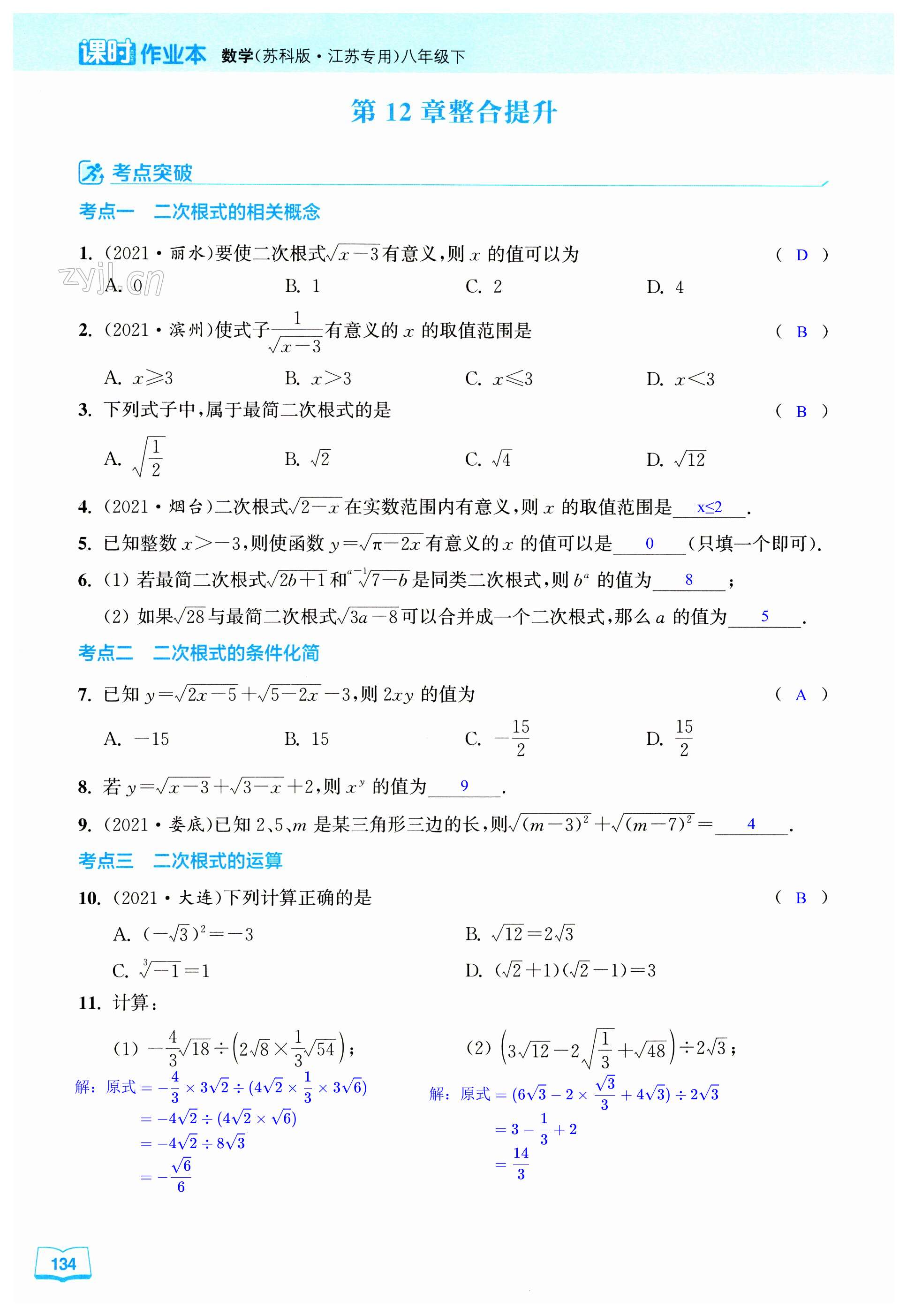 第134页