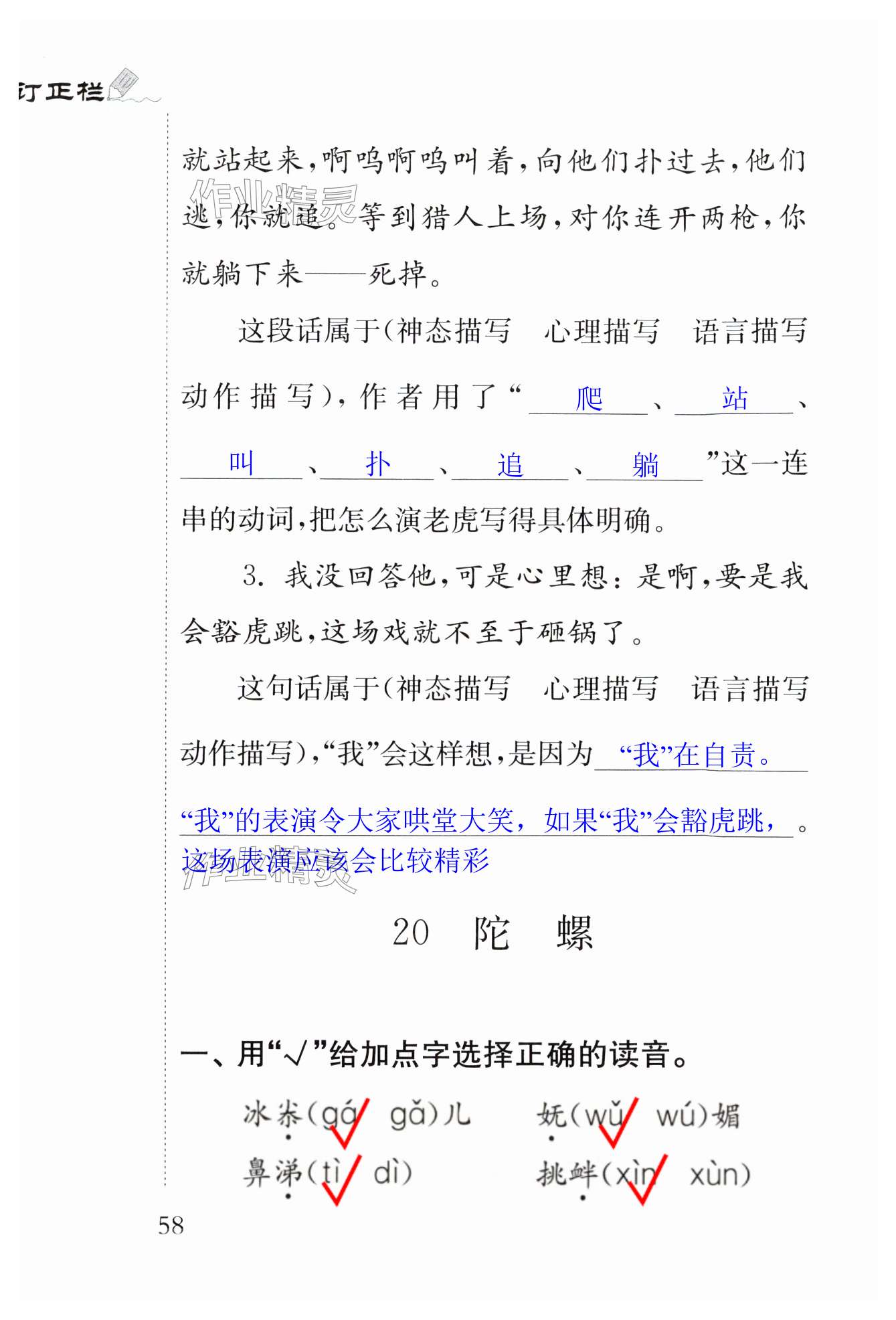 第58页