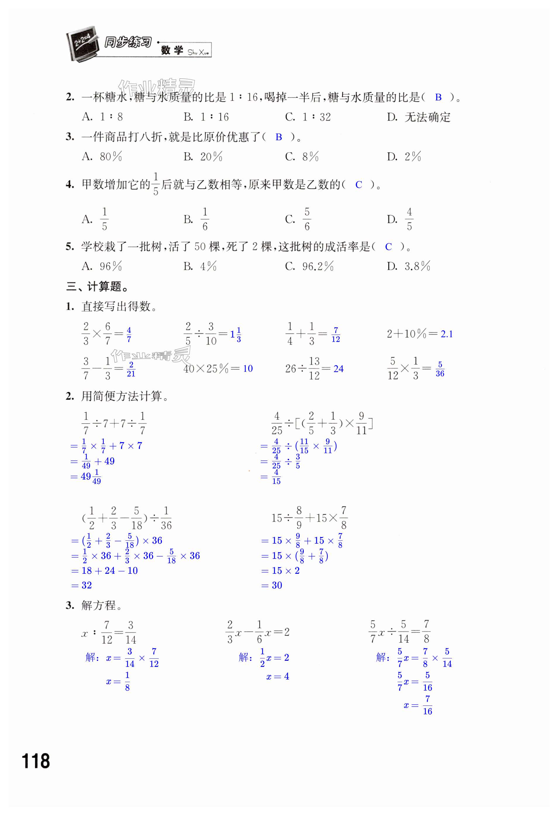 第118页