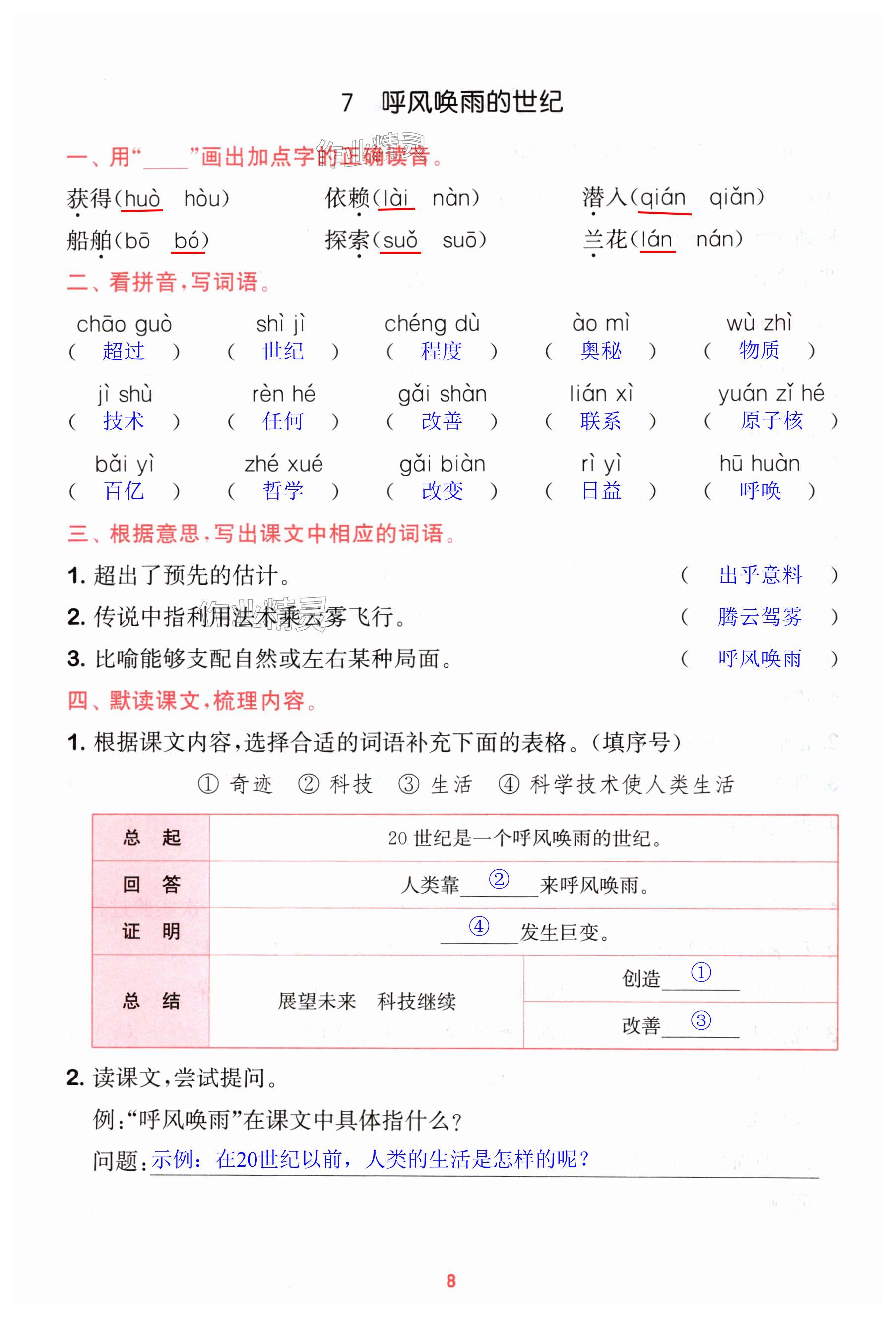 第8页