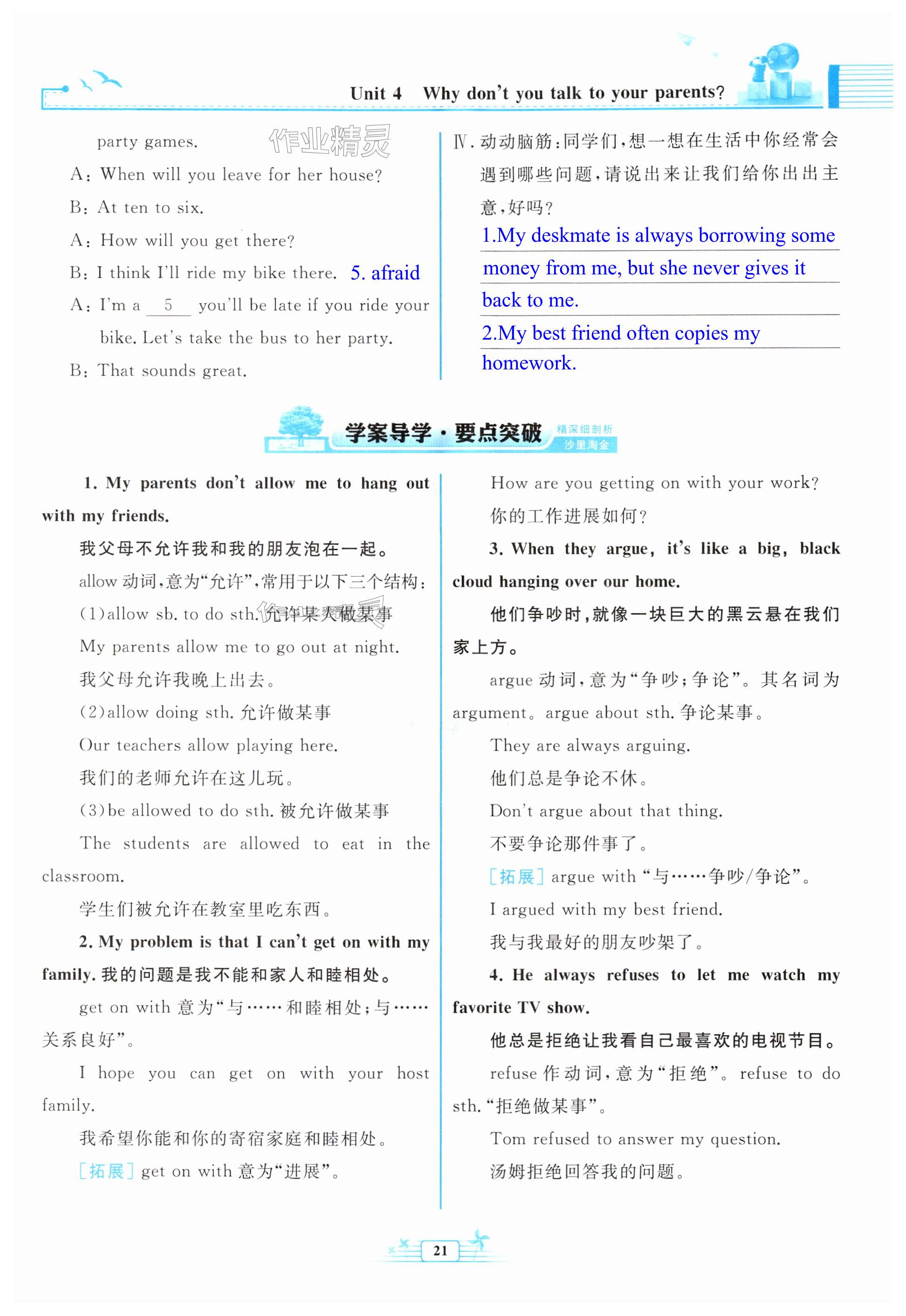 第21页