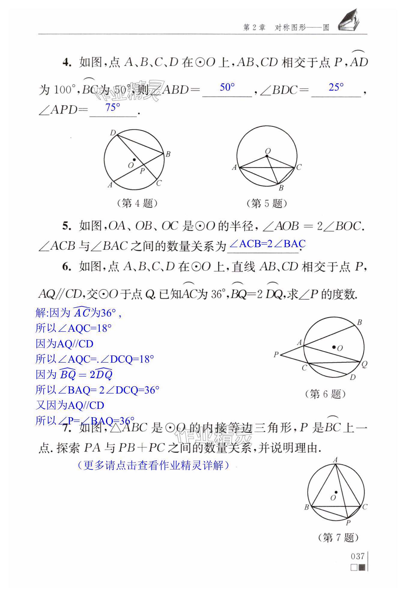 第37页