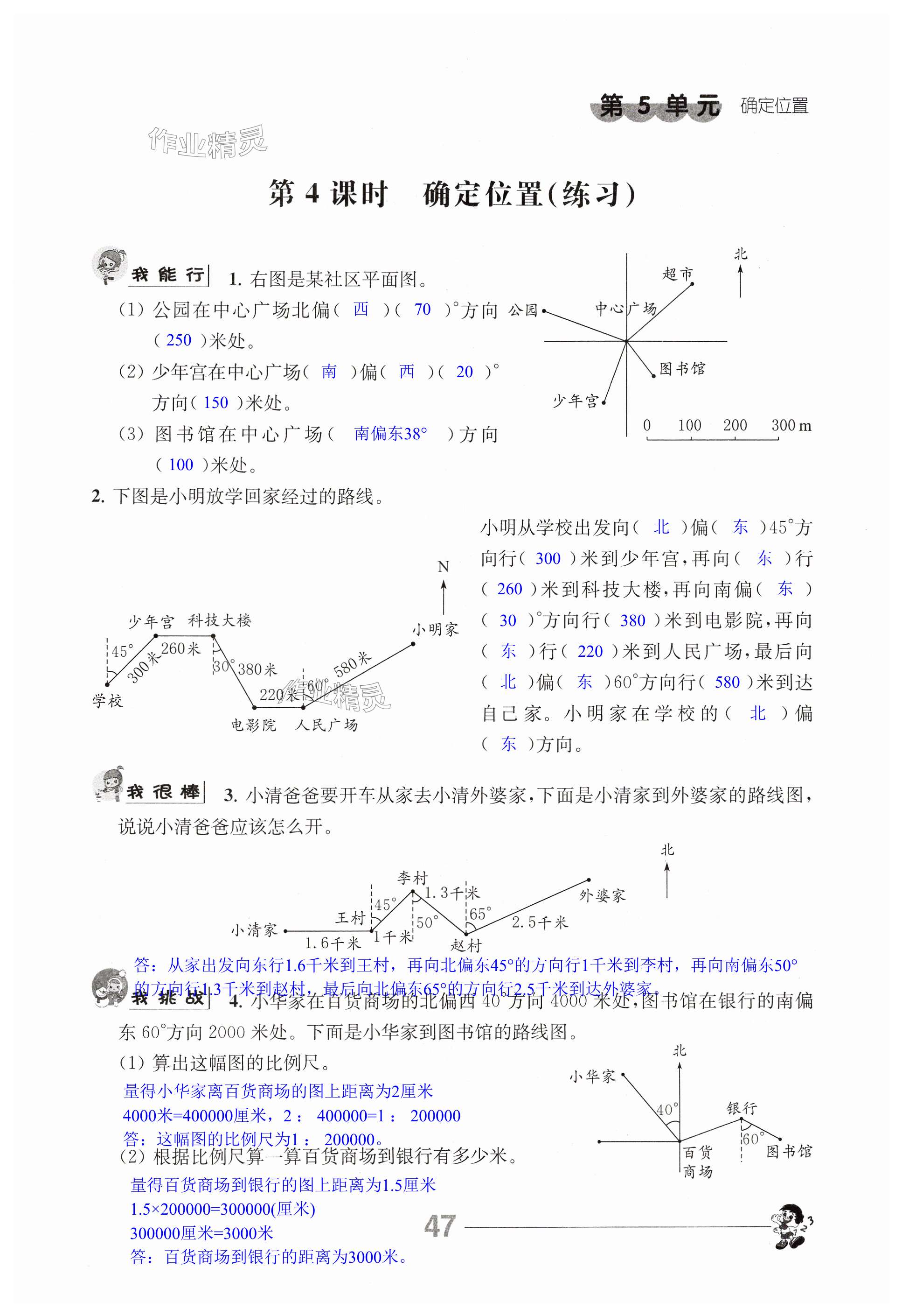 第47页