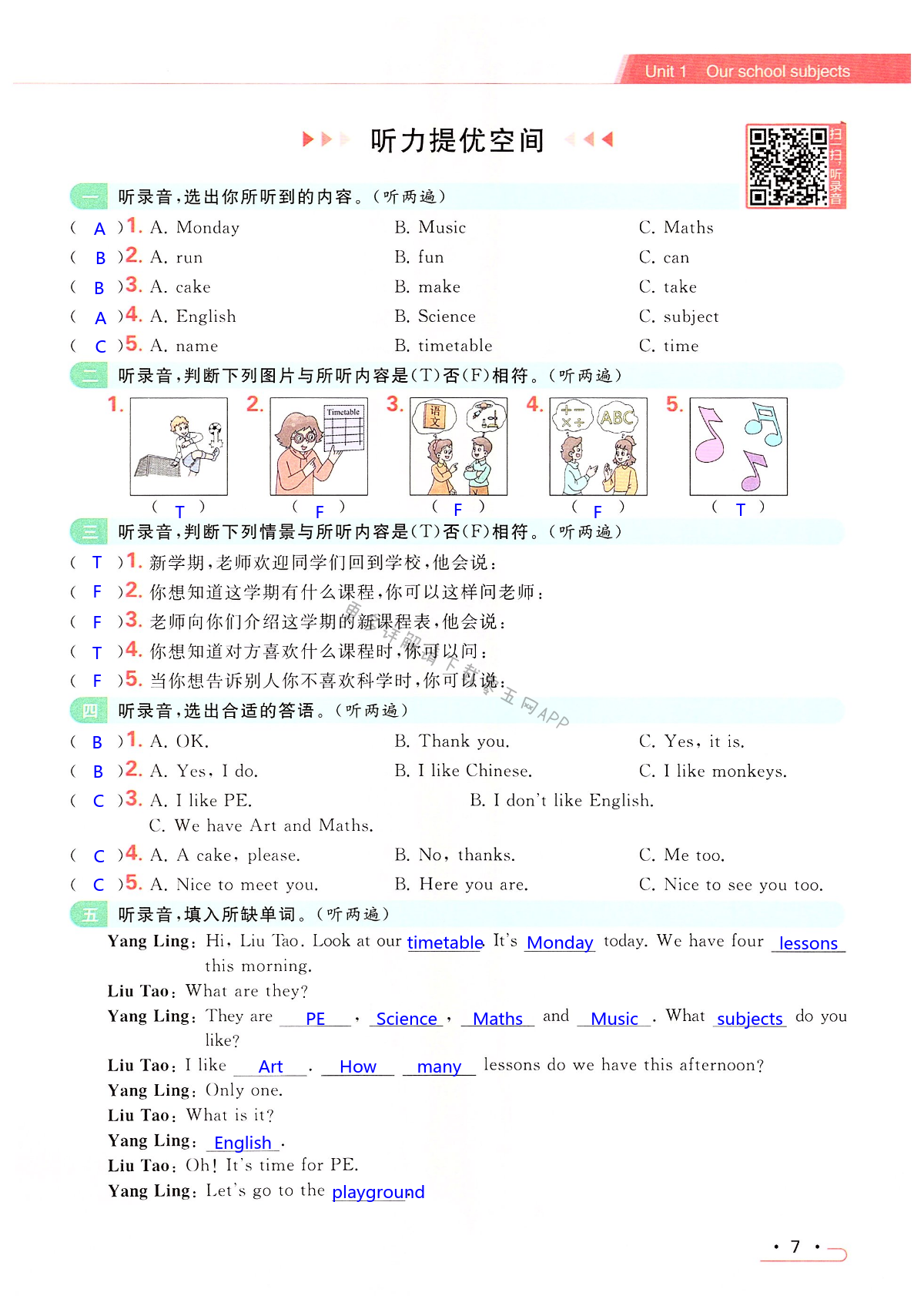 Unit 1 Our school subjects - 第7页