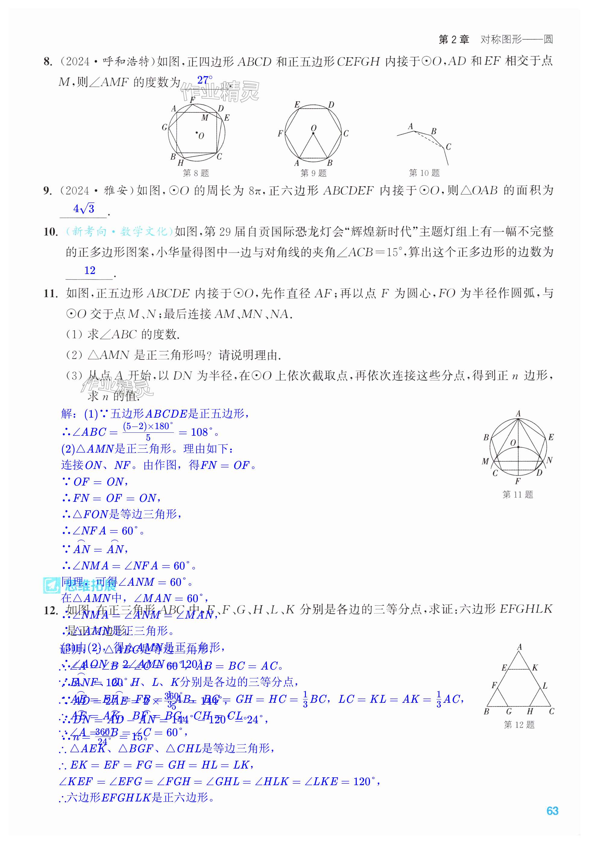第63页