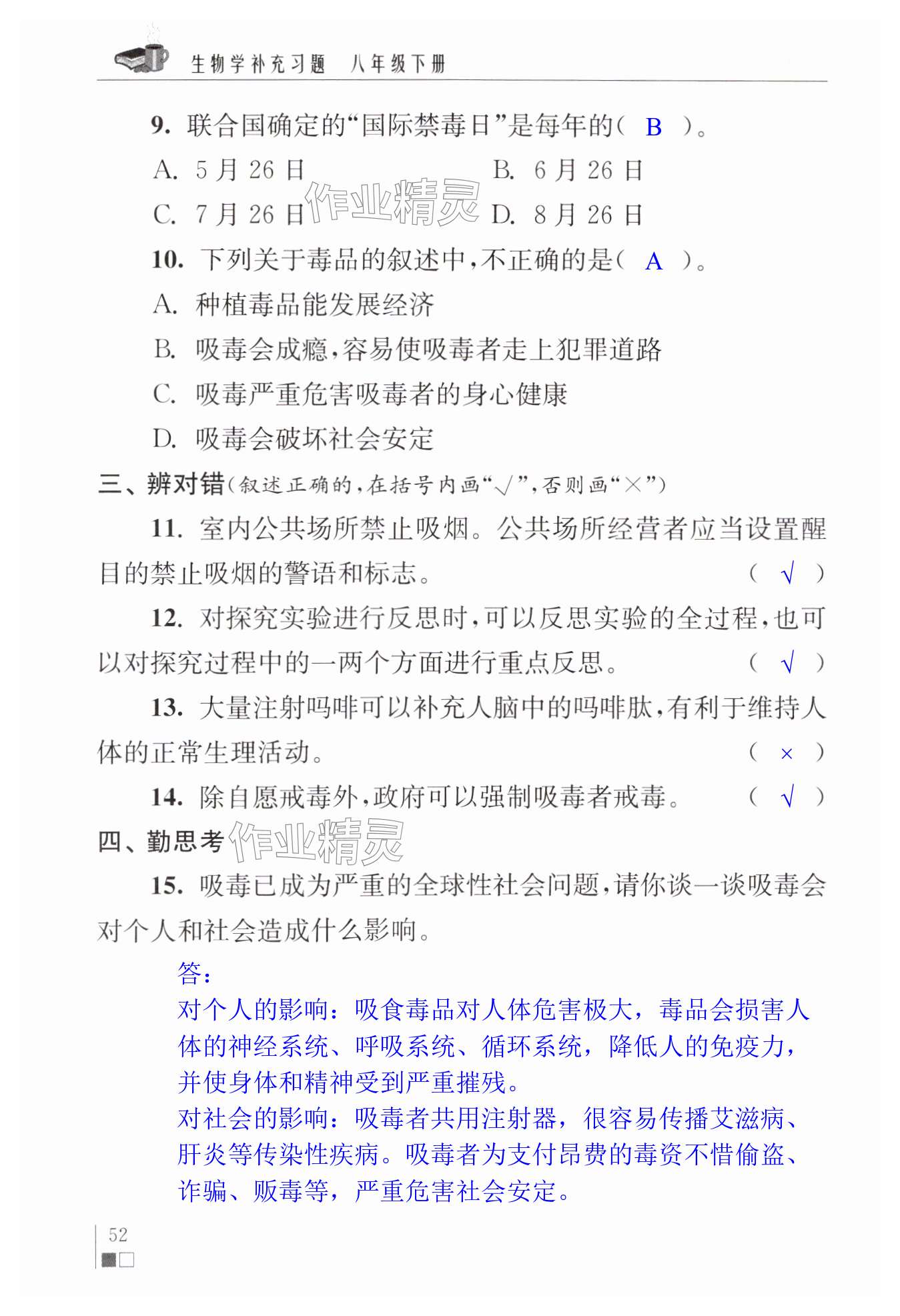 第52页