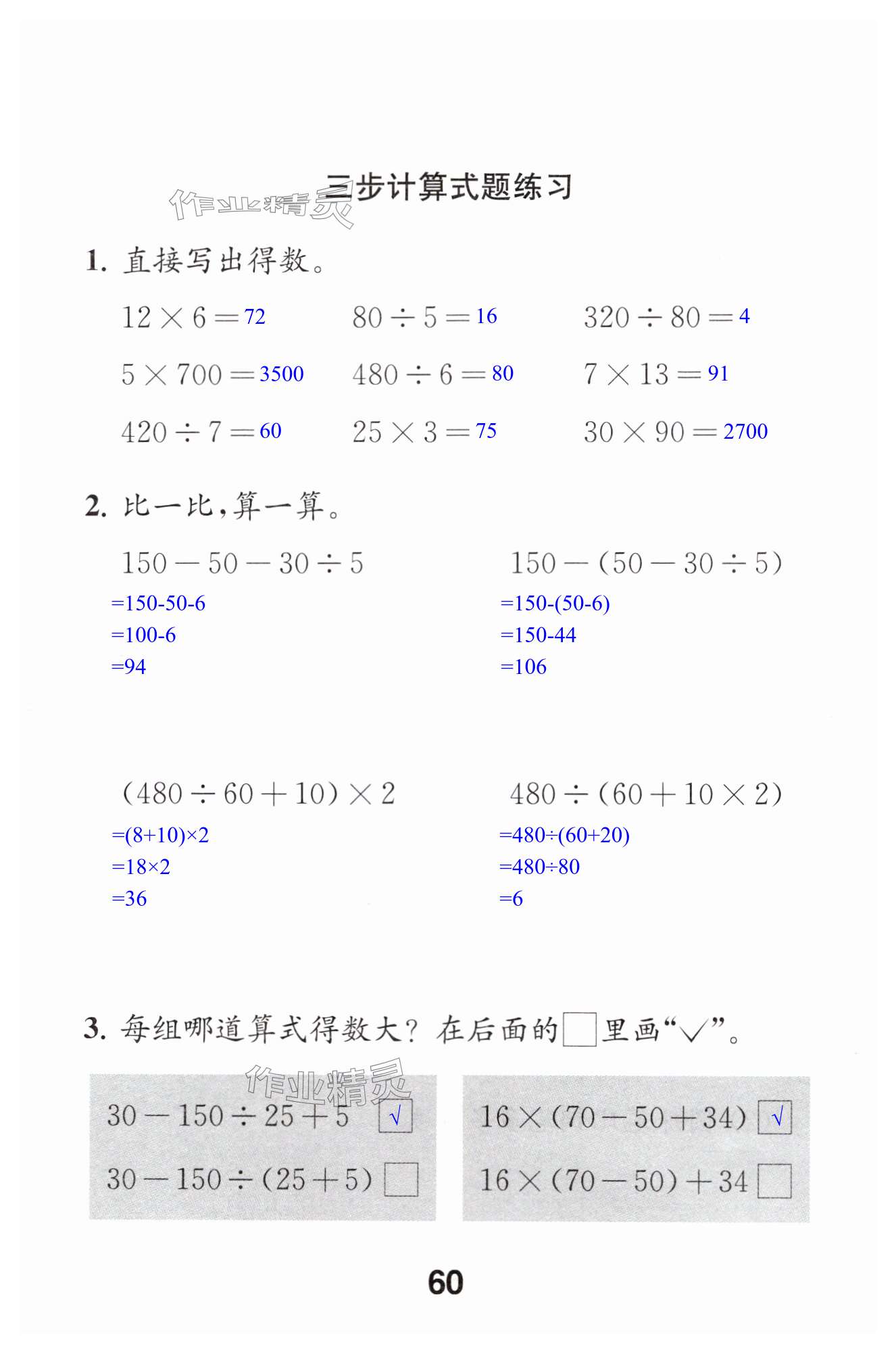 第60页