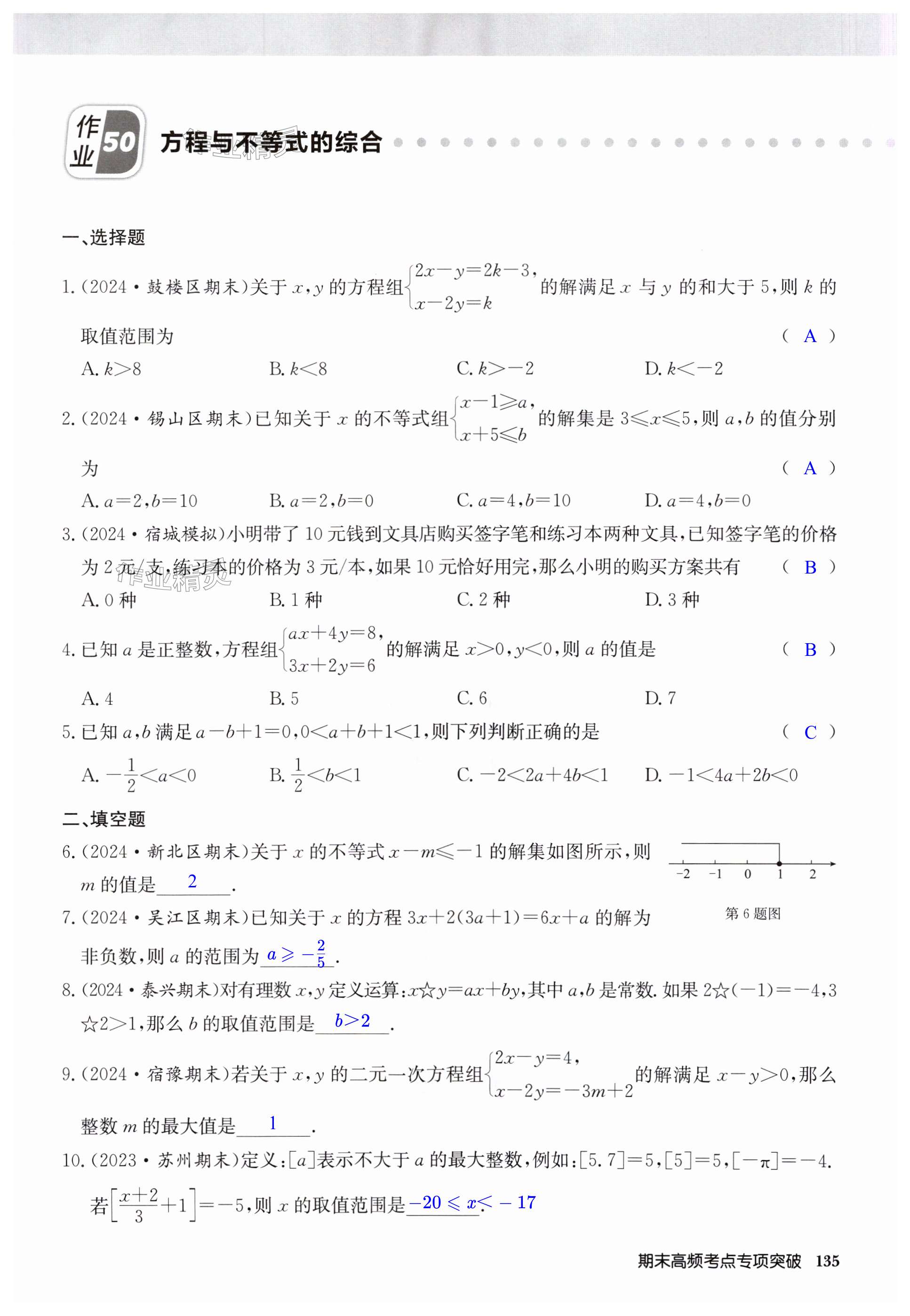 第135页