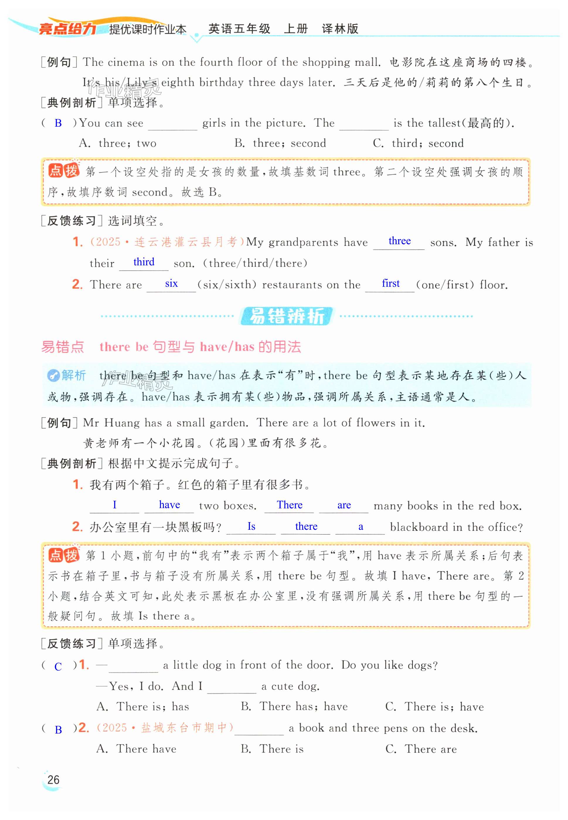 第26页