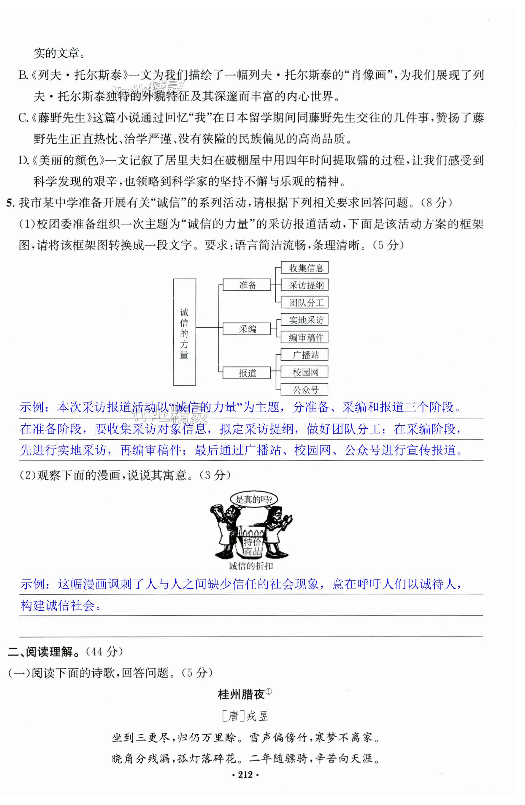 第212页