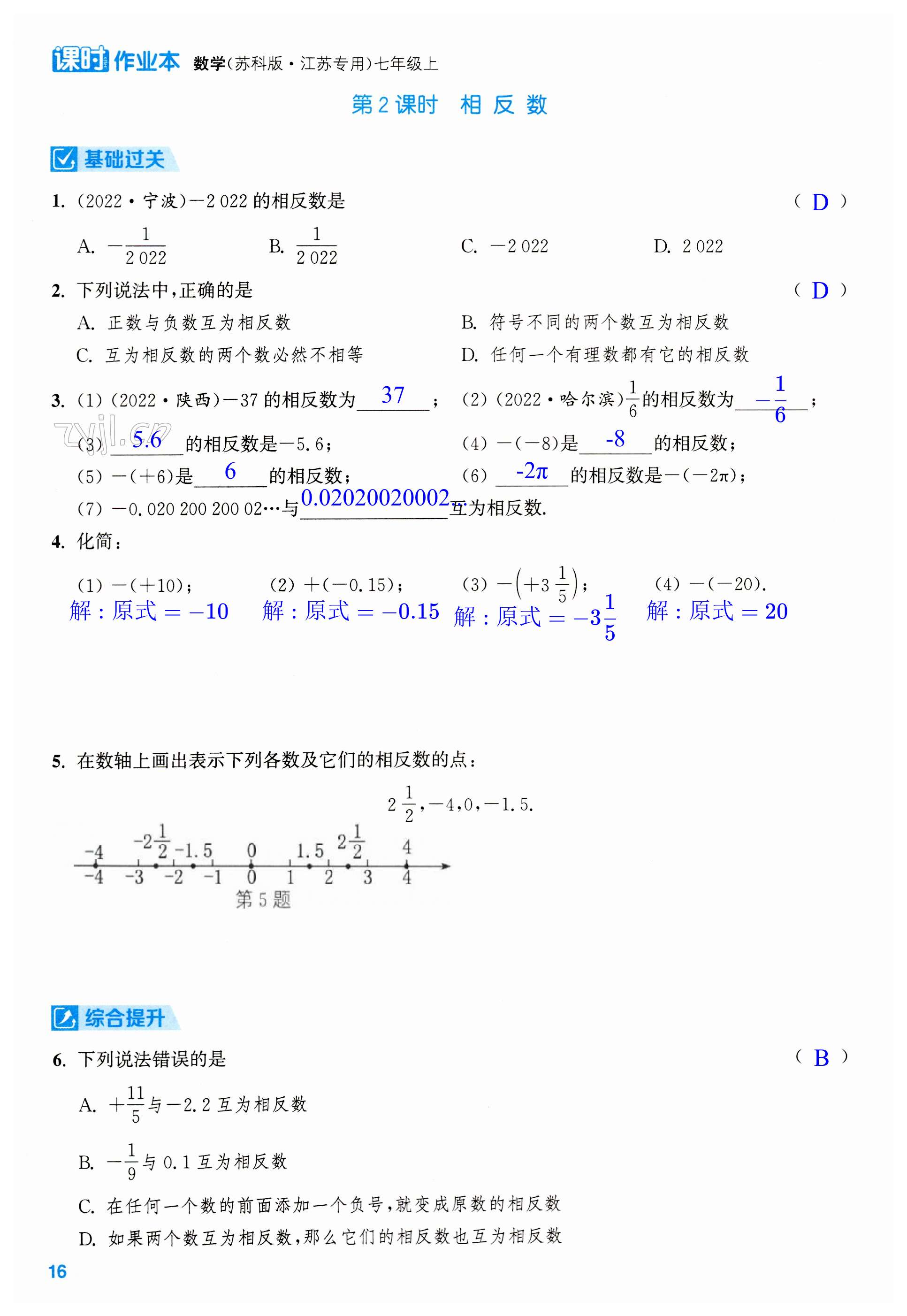 第16页